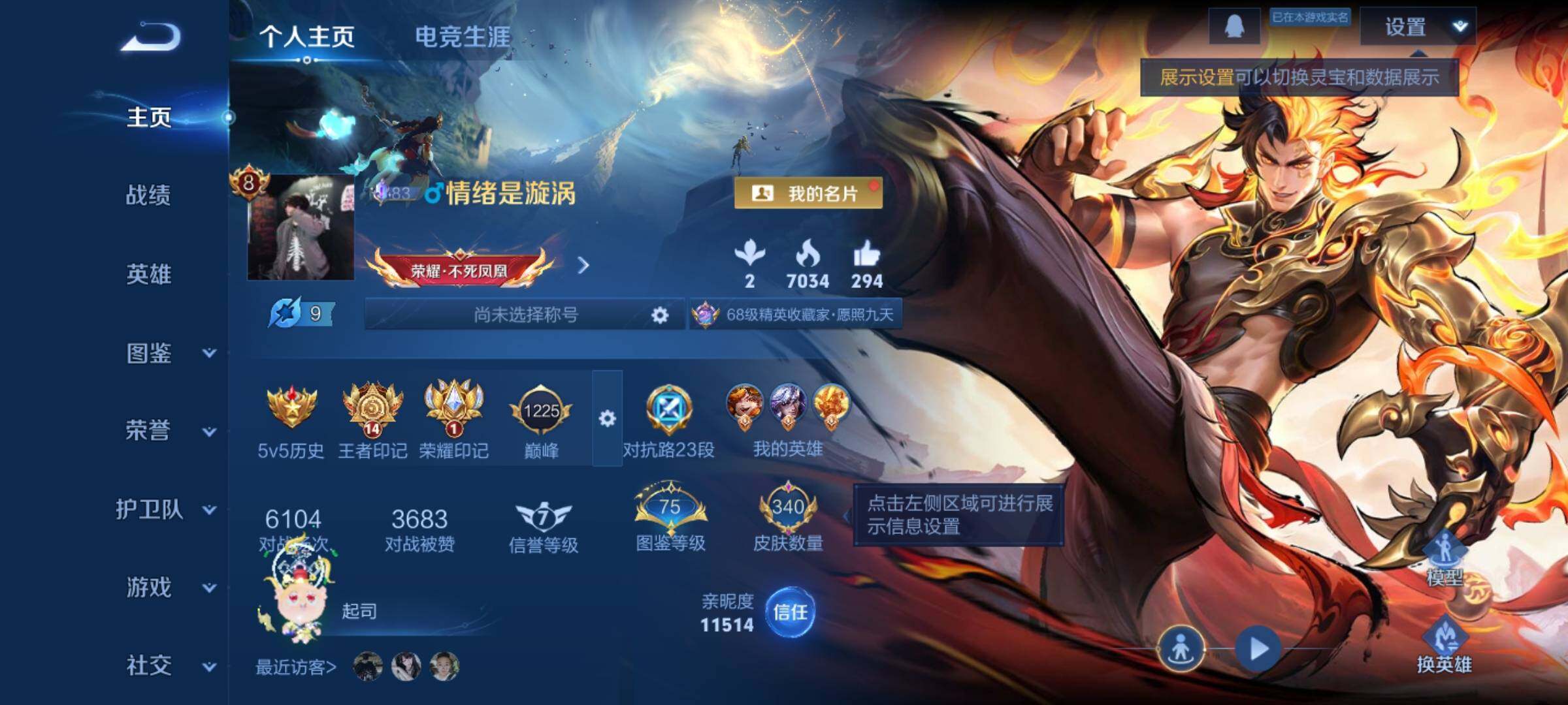 WZCMW3363619王者荣耀账号详情图3