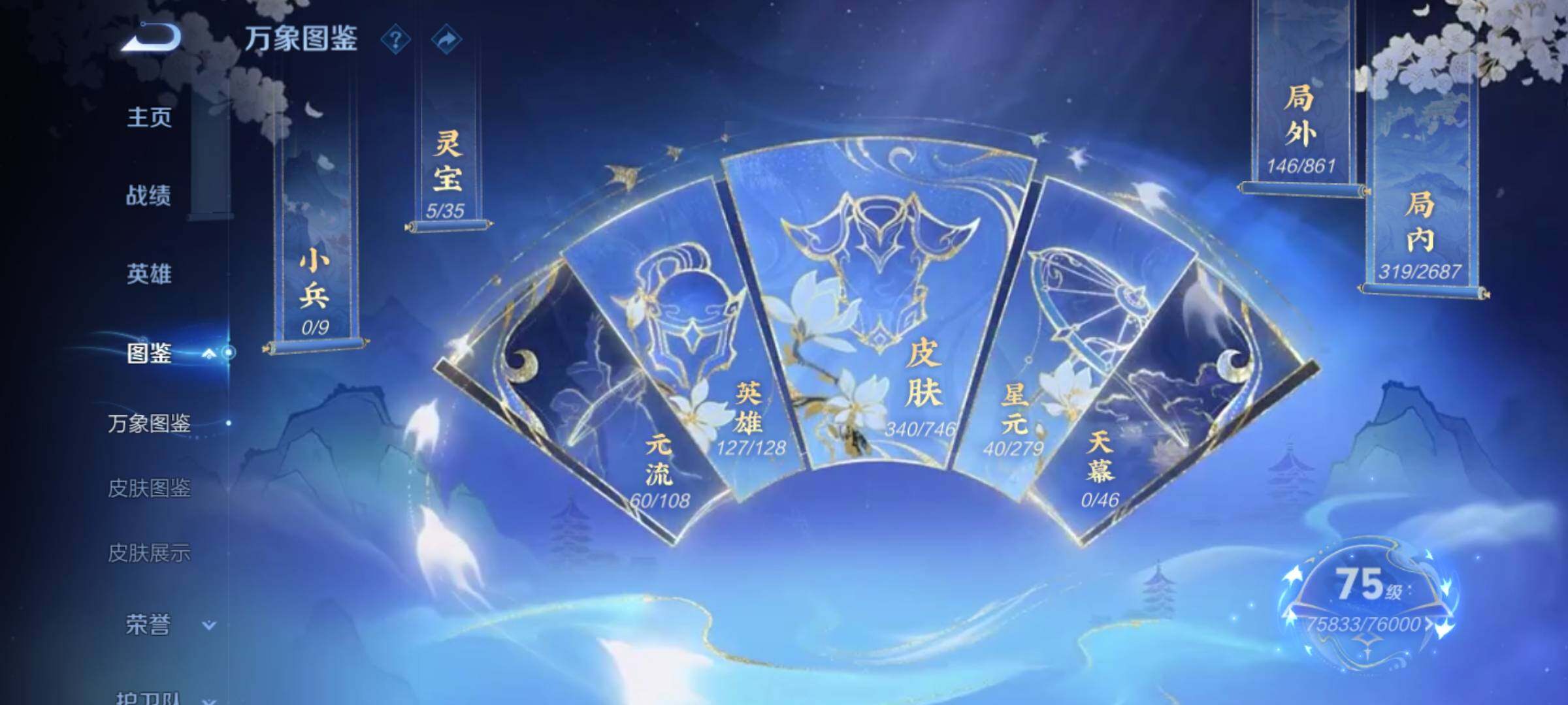 WZCMW3363619王者荣耀账号详情图5