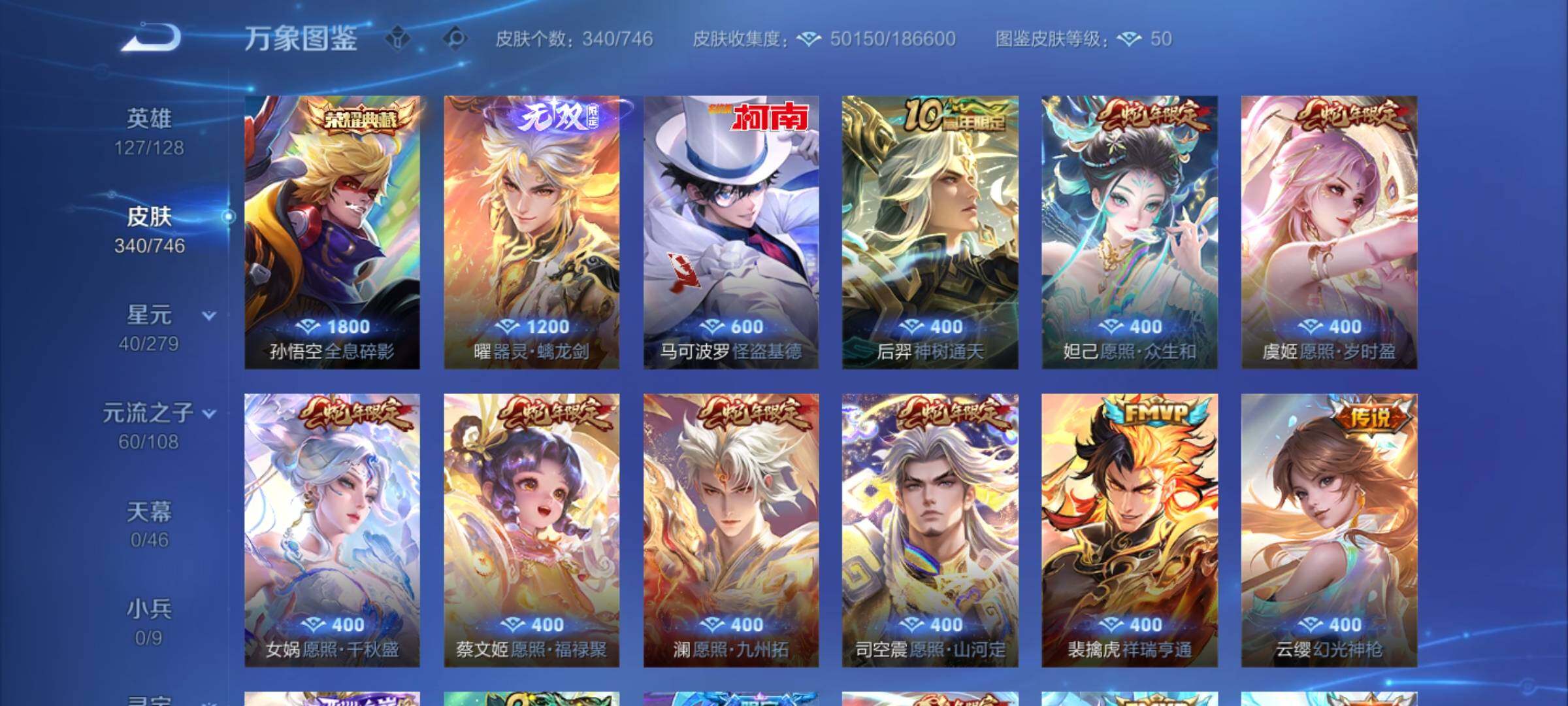 WZCMW3363619王者荣耀账号详情图8