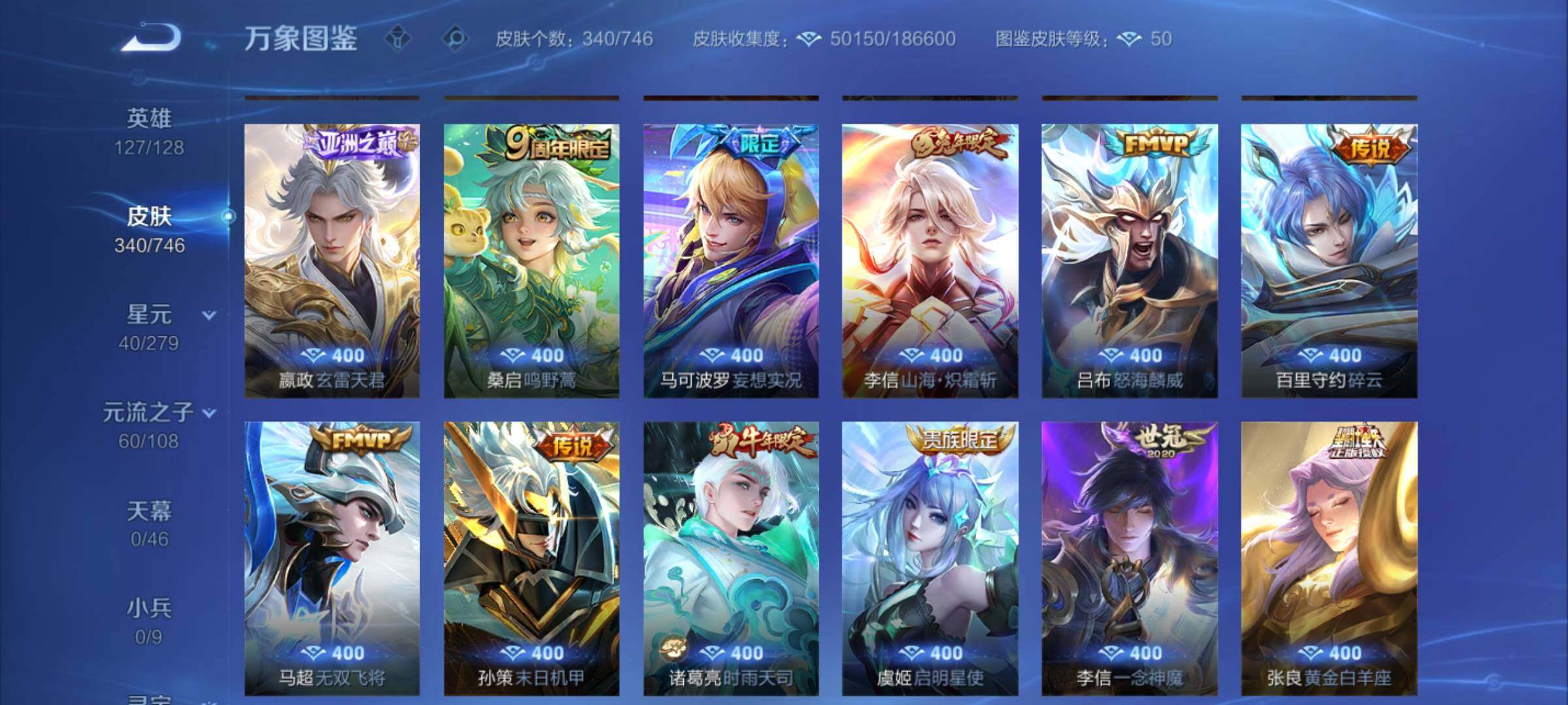 WZCMW3363619王者荣耀账号详情图9