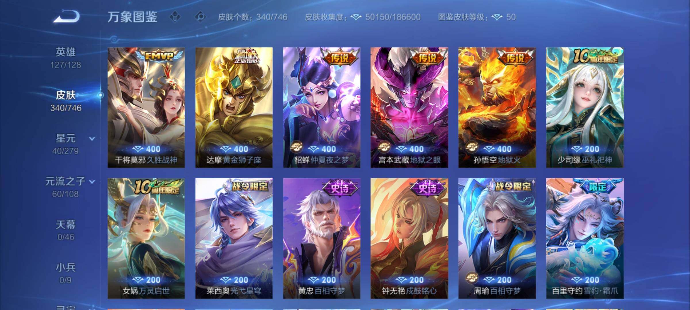 WZCMW3363619王者荣耀账号详情图10