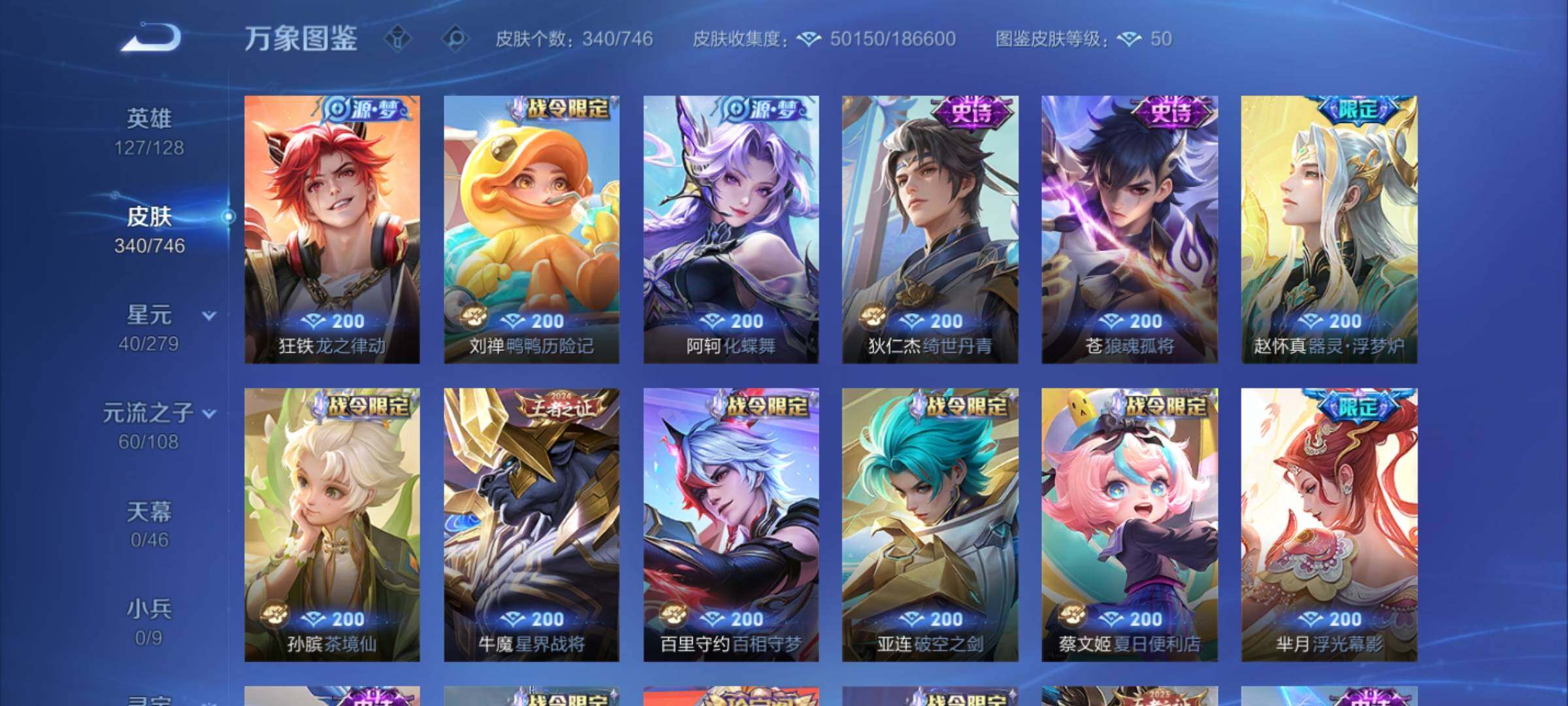 WZCMW3363619王者荣耀账号详情图11