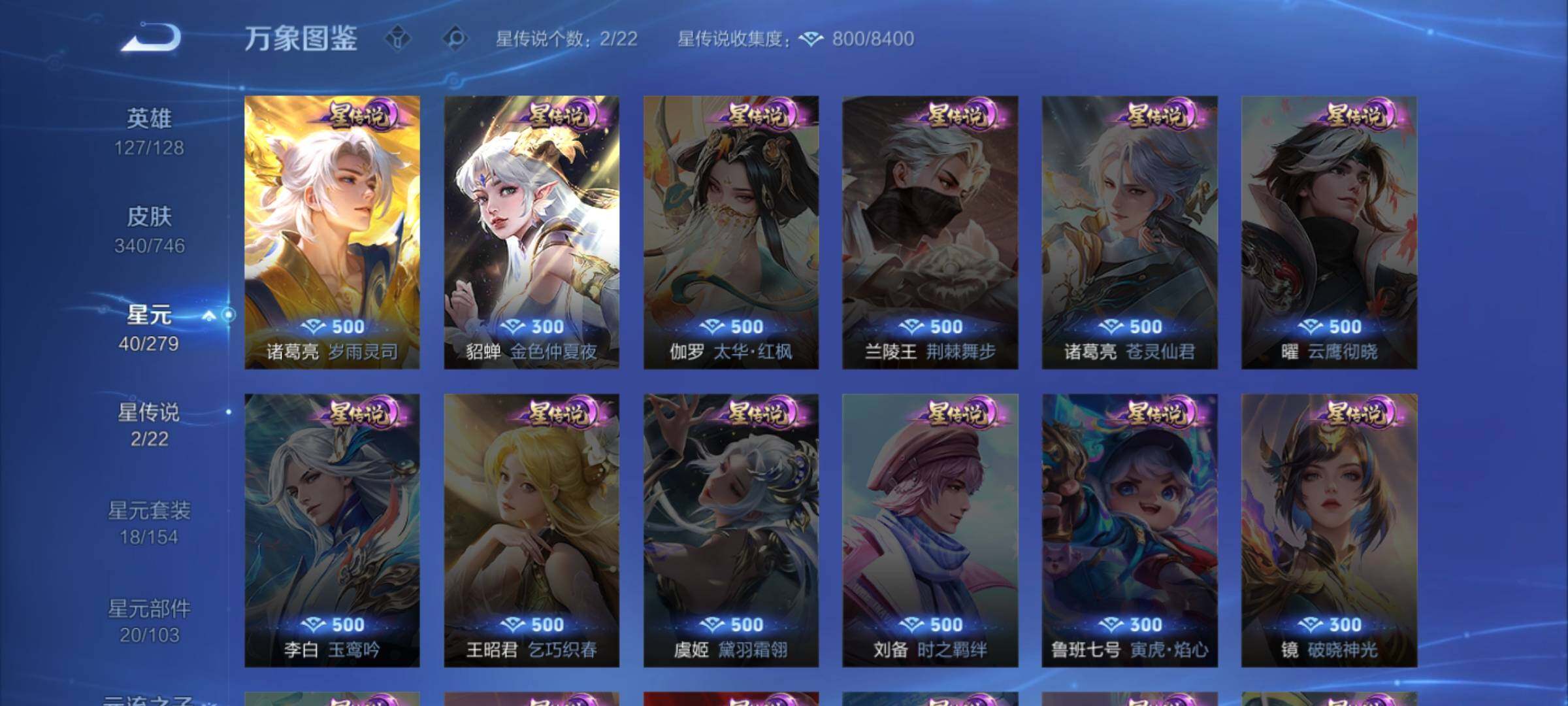 WZCMW3363619王者荣耀账号详情图12