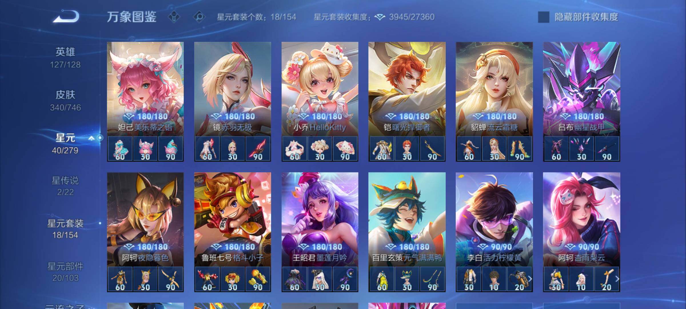 WZCMW3363619王者荣耀账号详情图13