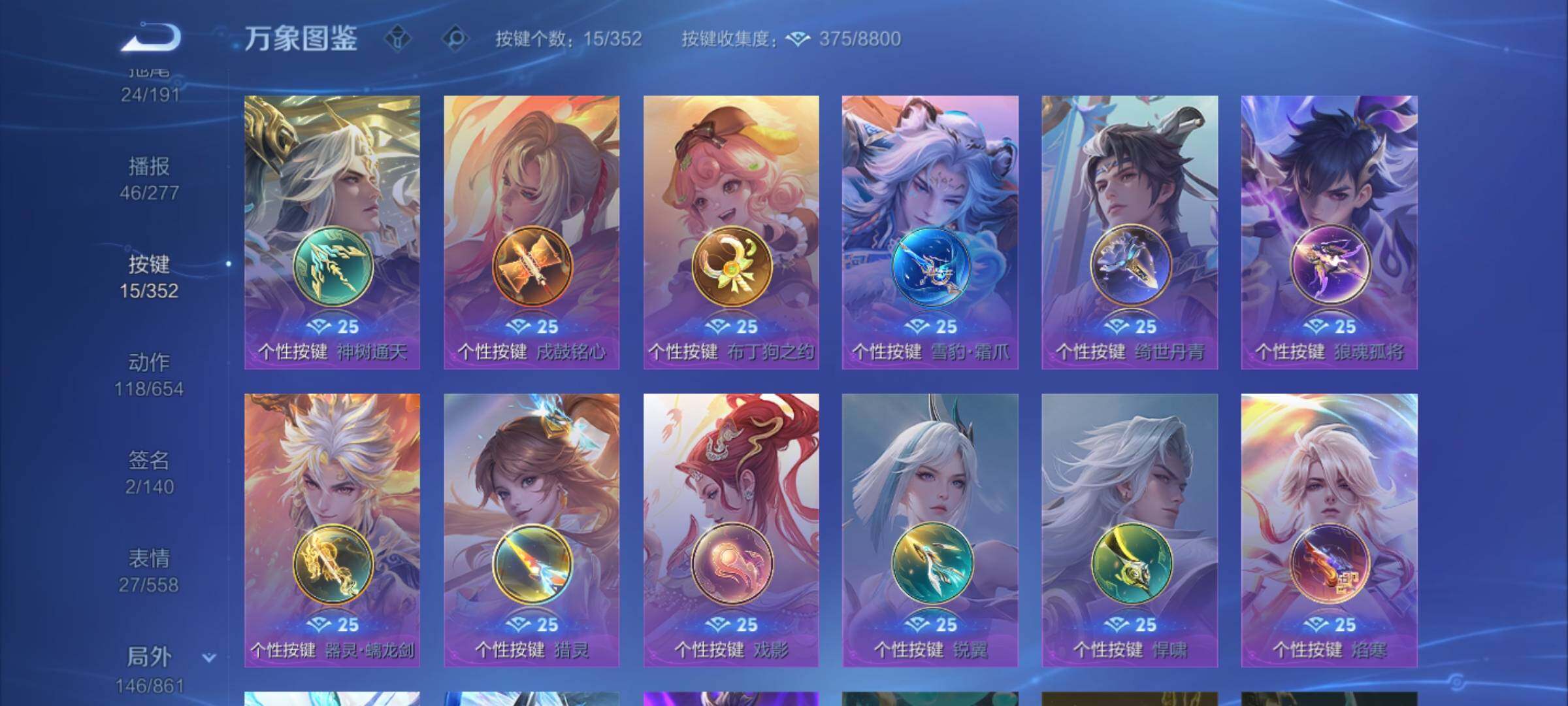 WZCMW3363619王者荣耀账号详情图15