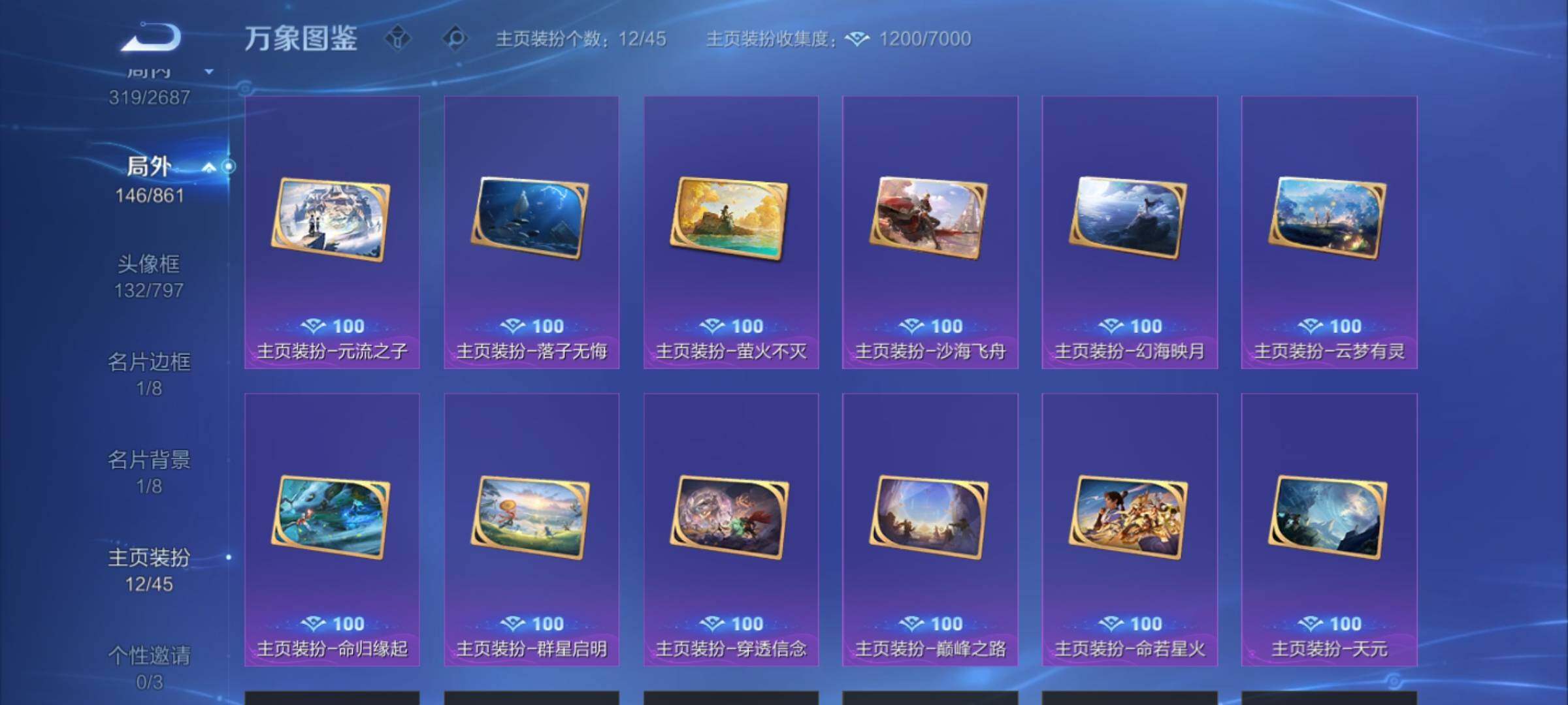 WZCMW3363619王者荣耀账号详情图17