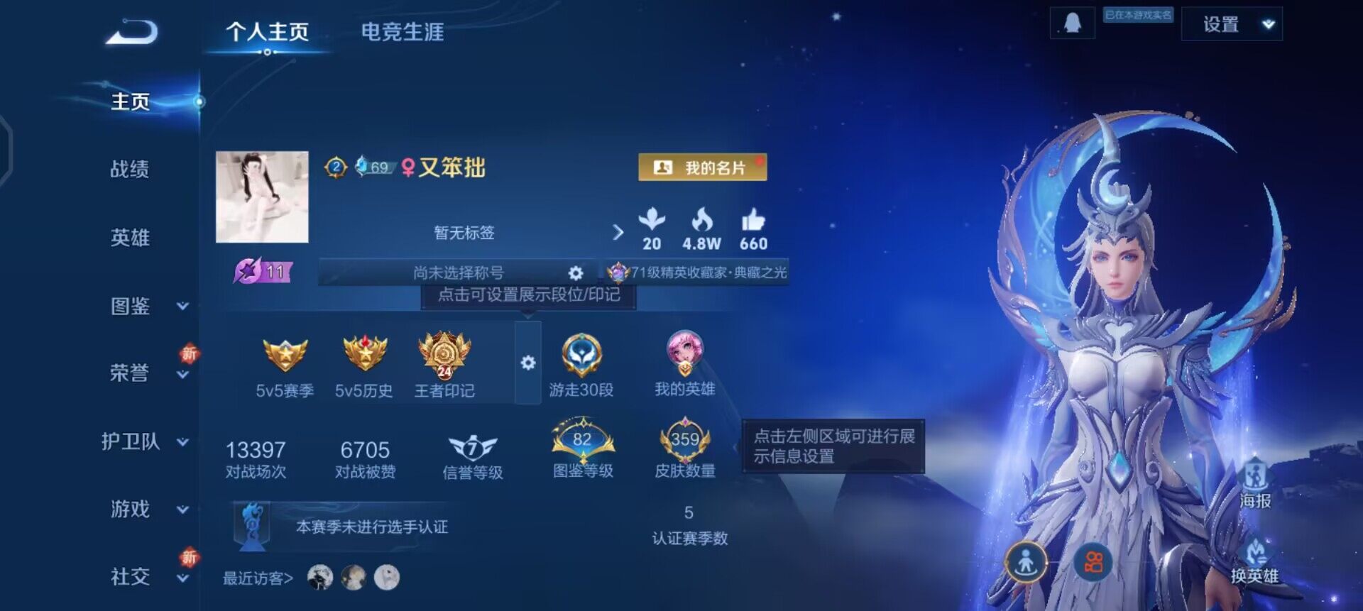 WZQM3362724王者荣耀账号详情图3