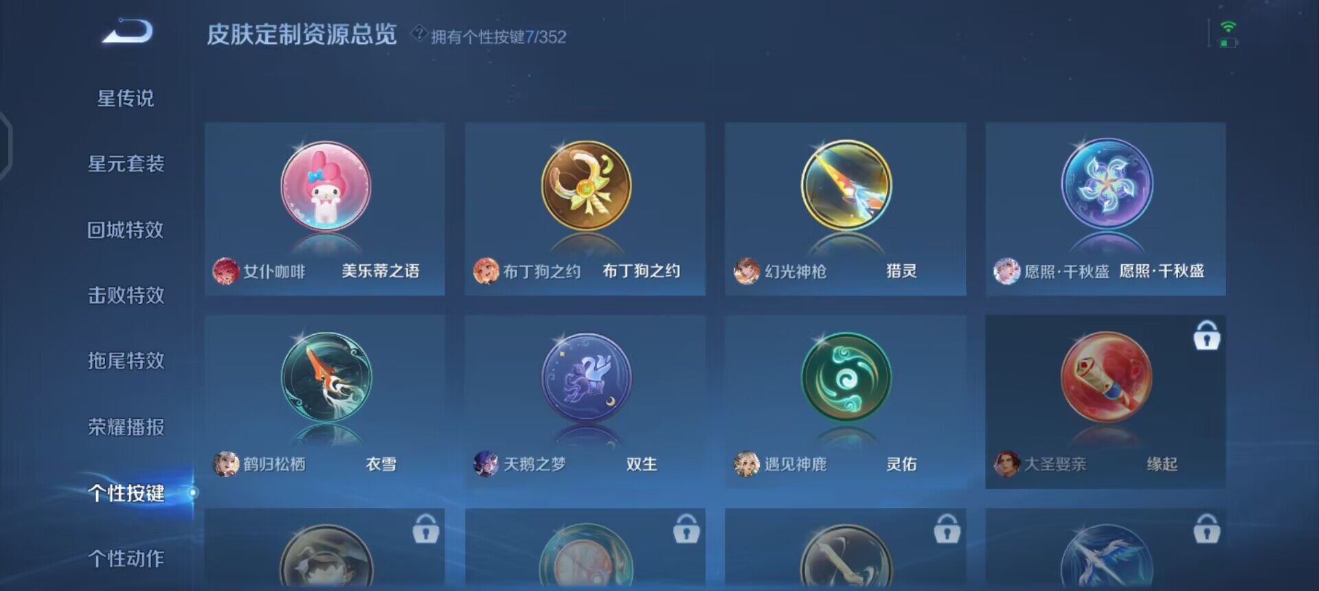 WZQM3362724王者荣耀账号详情图6