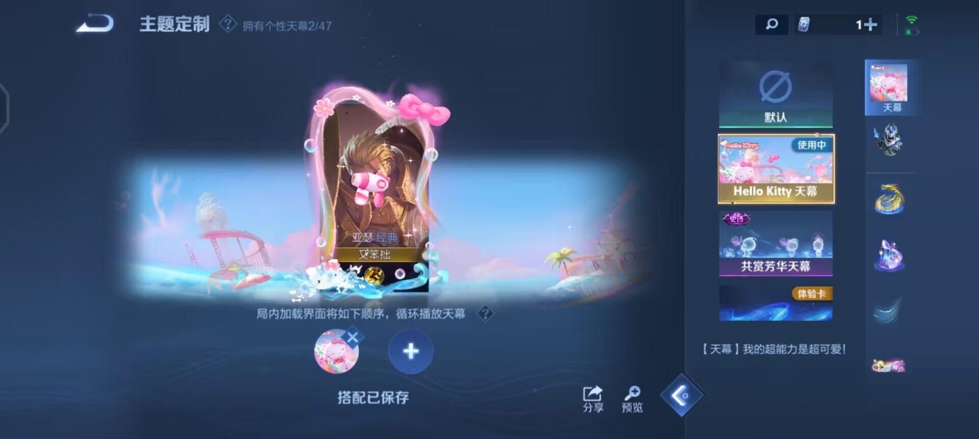 WZQM3362724王者荣耀账号详情图7