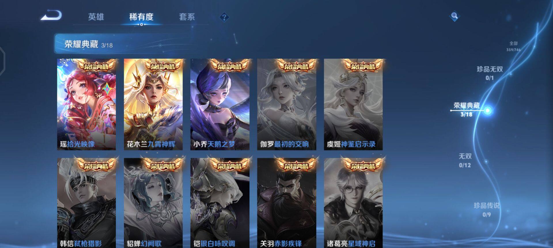 WZQM3362724王者荣耀账号详情图8