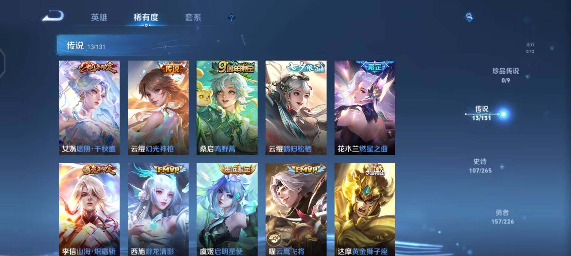 WZQM3362724王者荣耀账号详情图9