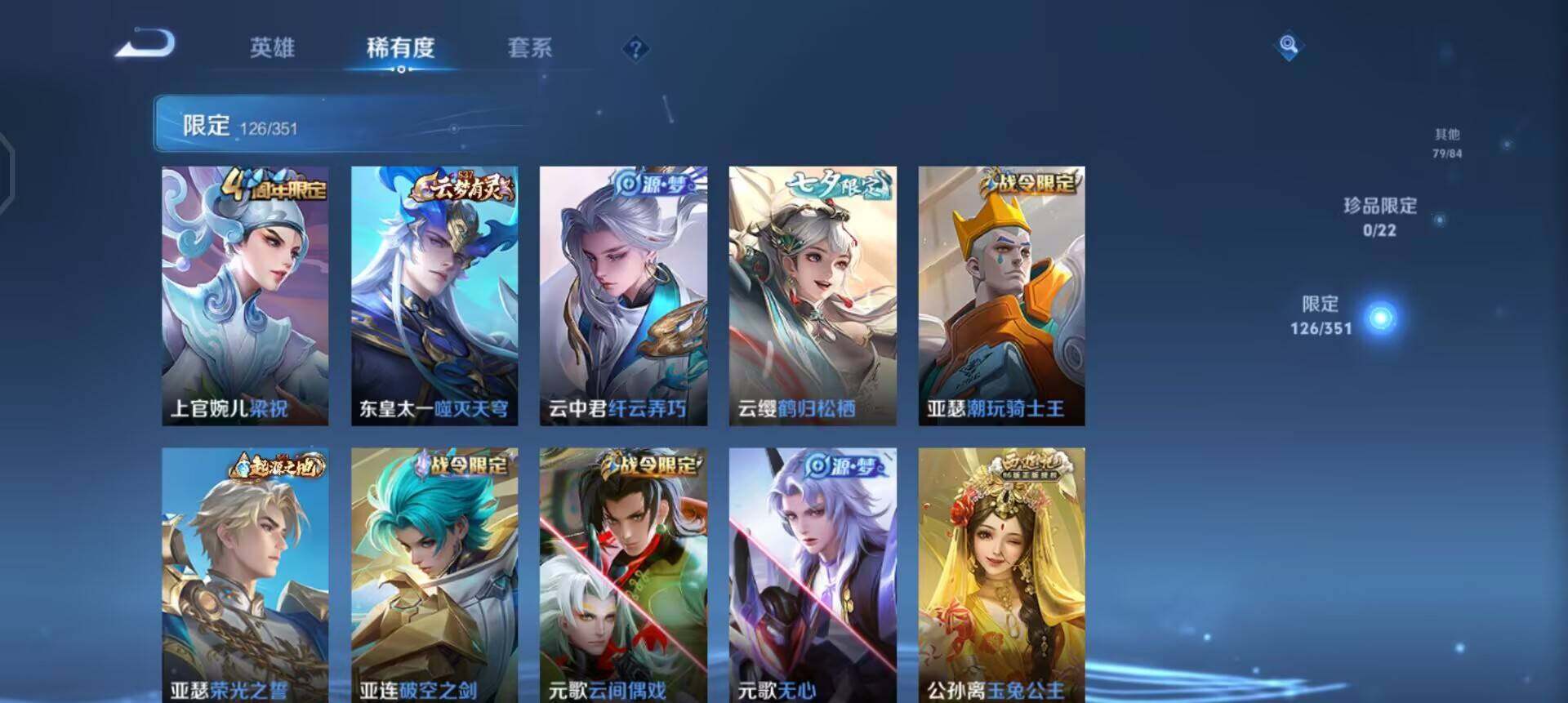 WZQM3362724王者荣耀账号详情图12