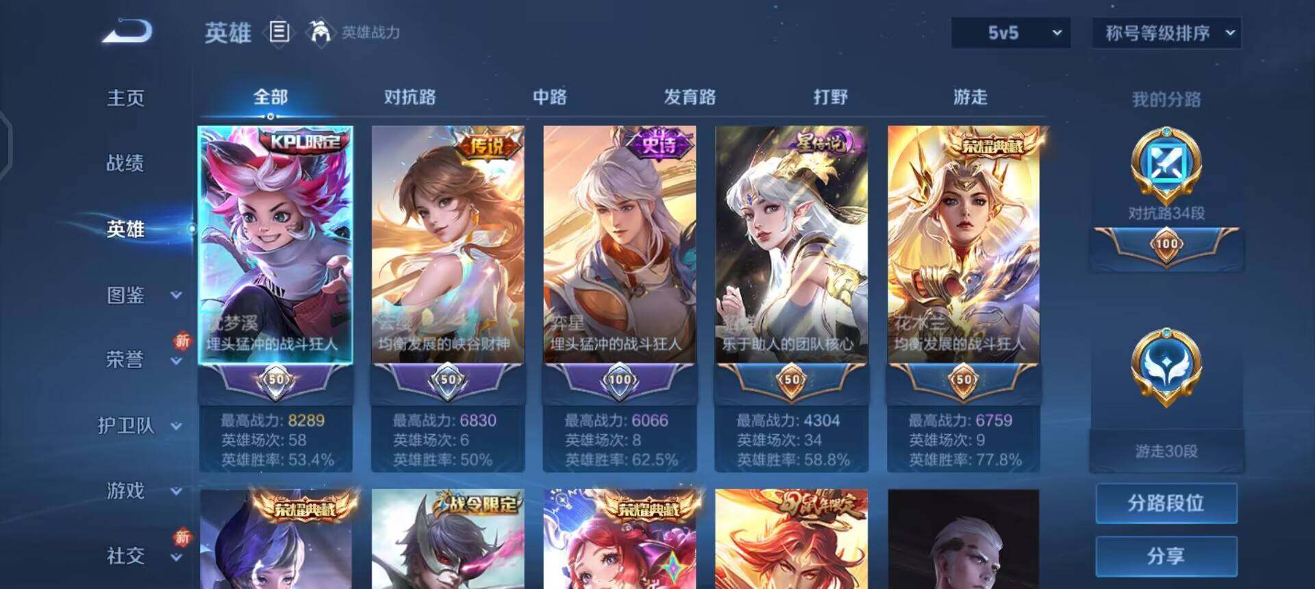 WZQM3362724王者荣耀账号详情图13