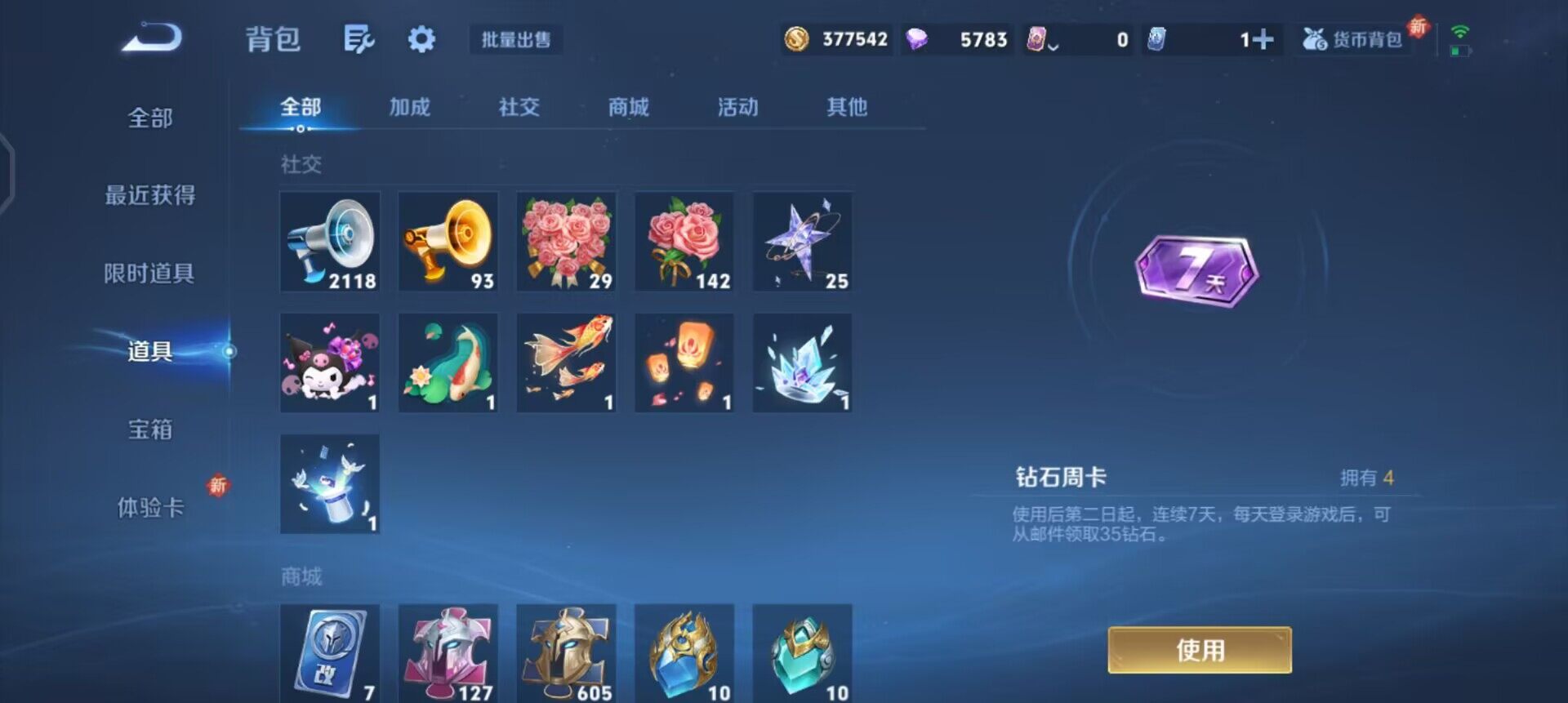 WZQM3362724王者荣耀账号详情图14