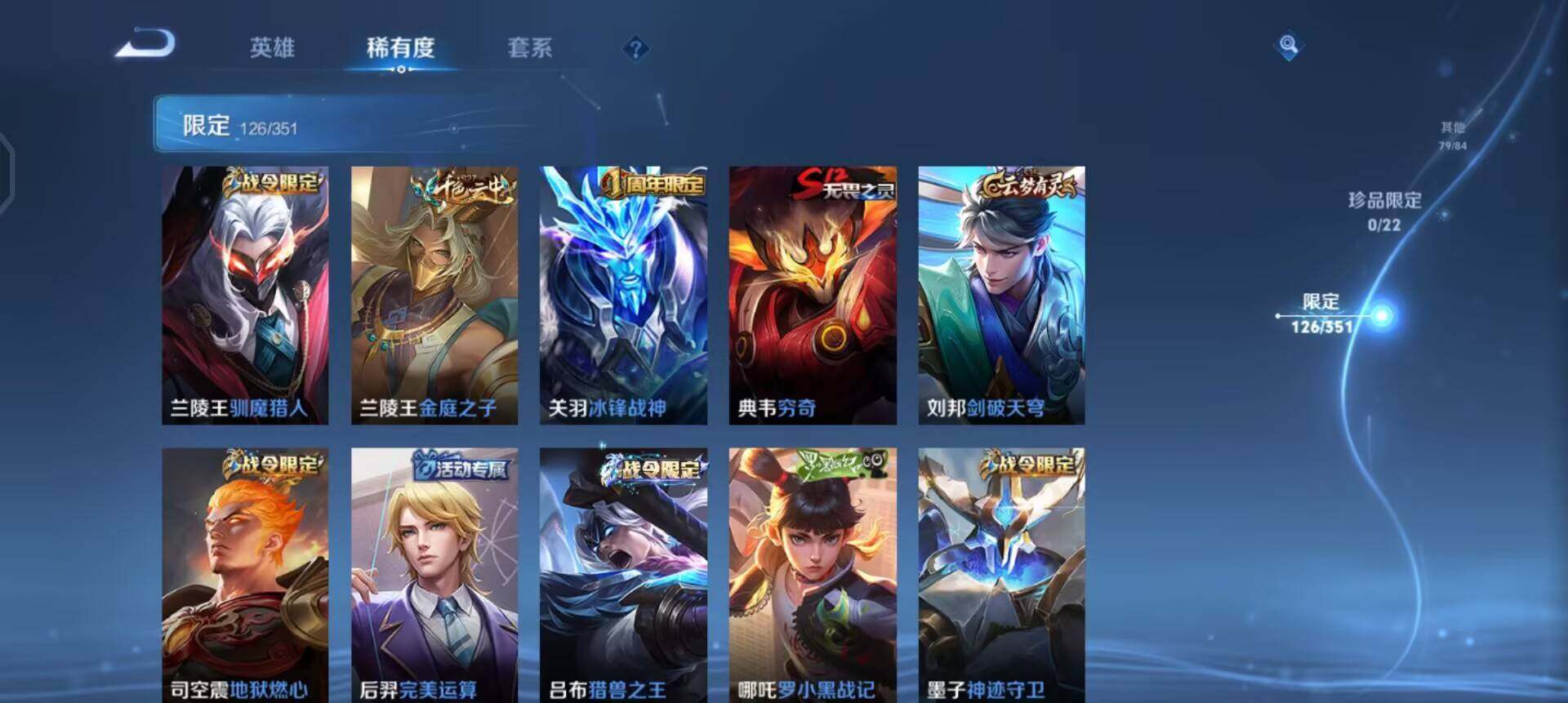 WZQM3362724王者荣耀账号详情图18