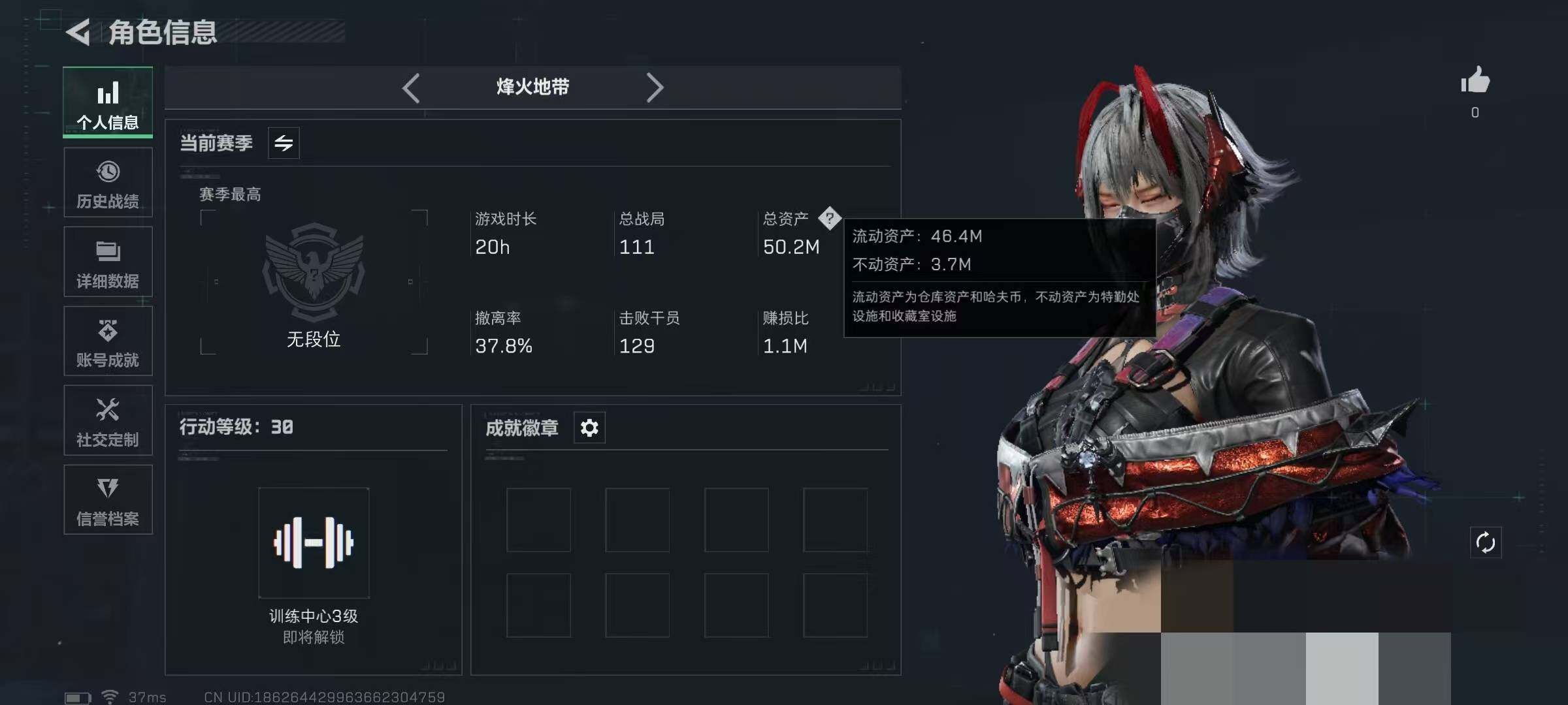 SJZEY357643三角洲行动账号详情图2 SJZEY357643三角洲行动账号详情图2