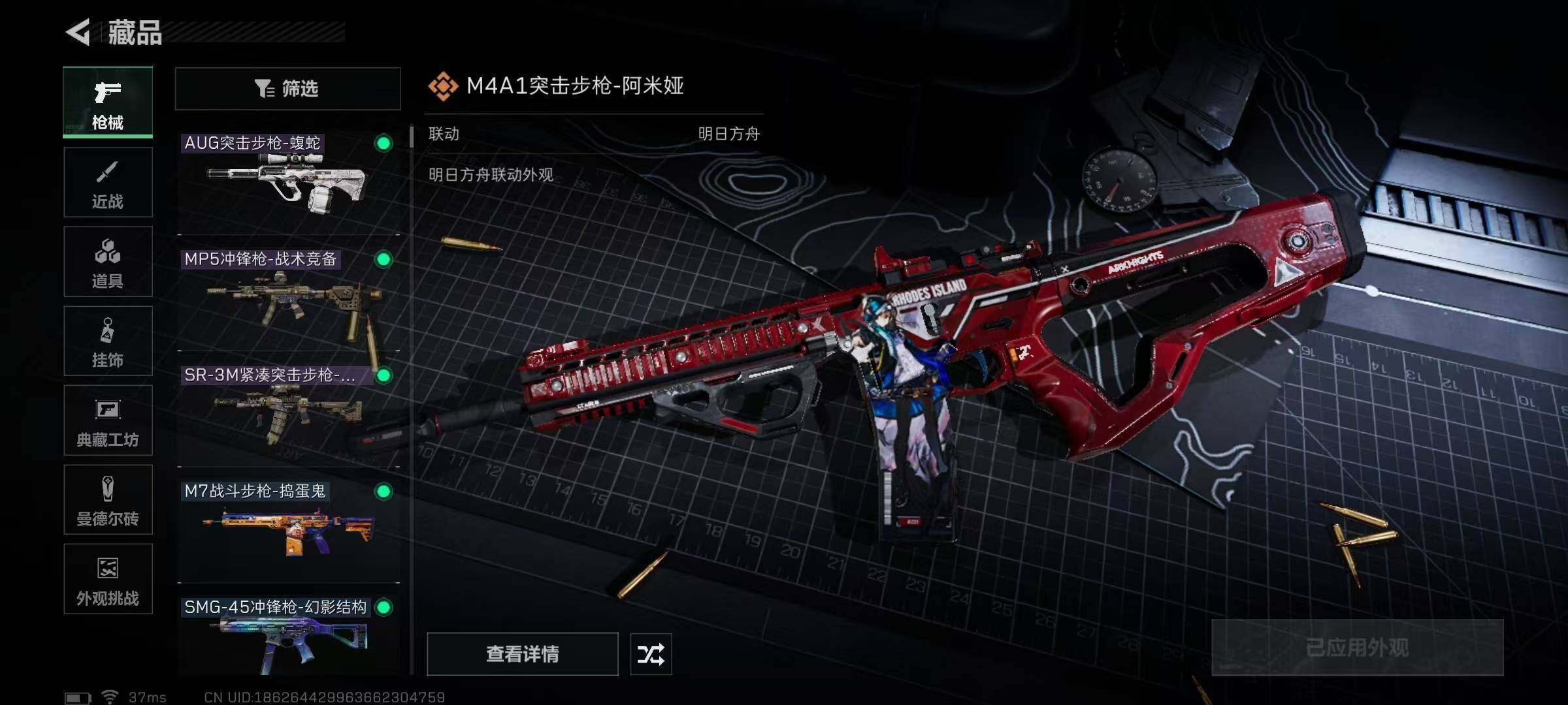 SJZEY357643三角洲行动账号详情图7 SJZEY357643三角洲行动账号详情图7