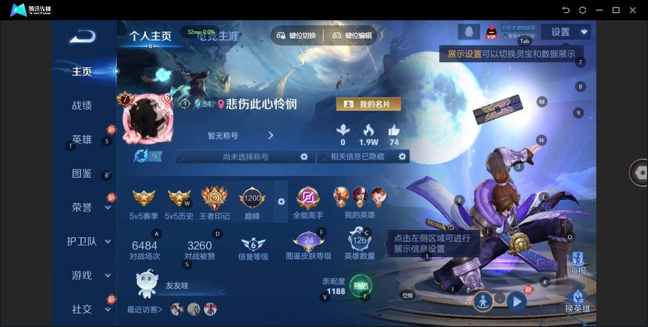 WZLX3358747王者荣耀账号详情图2