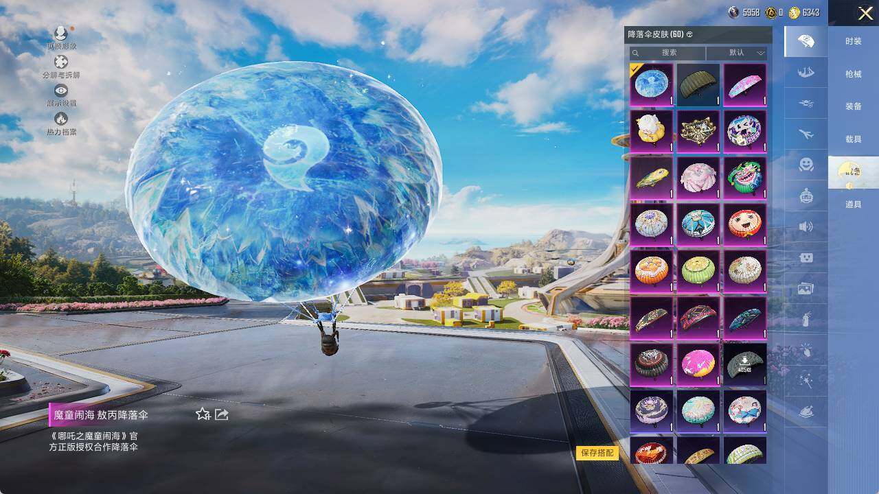 HPLX3400797和平精英账号详情图7 HPLX3400797和平精英账号详情图7