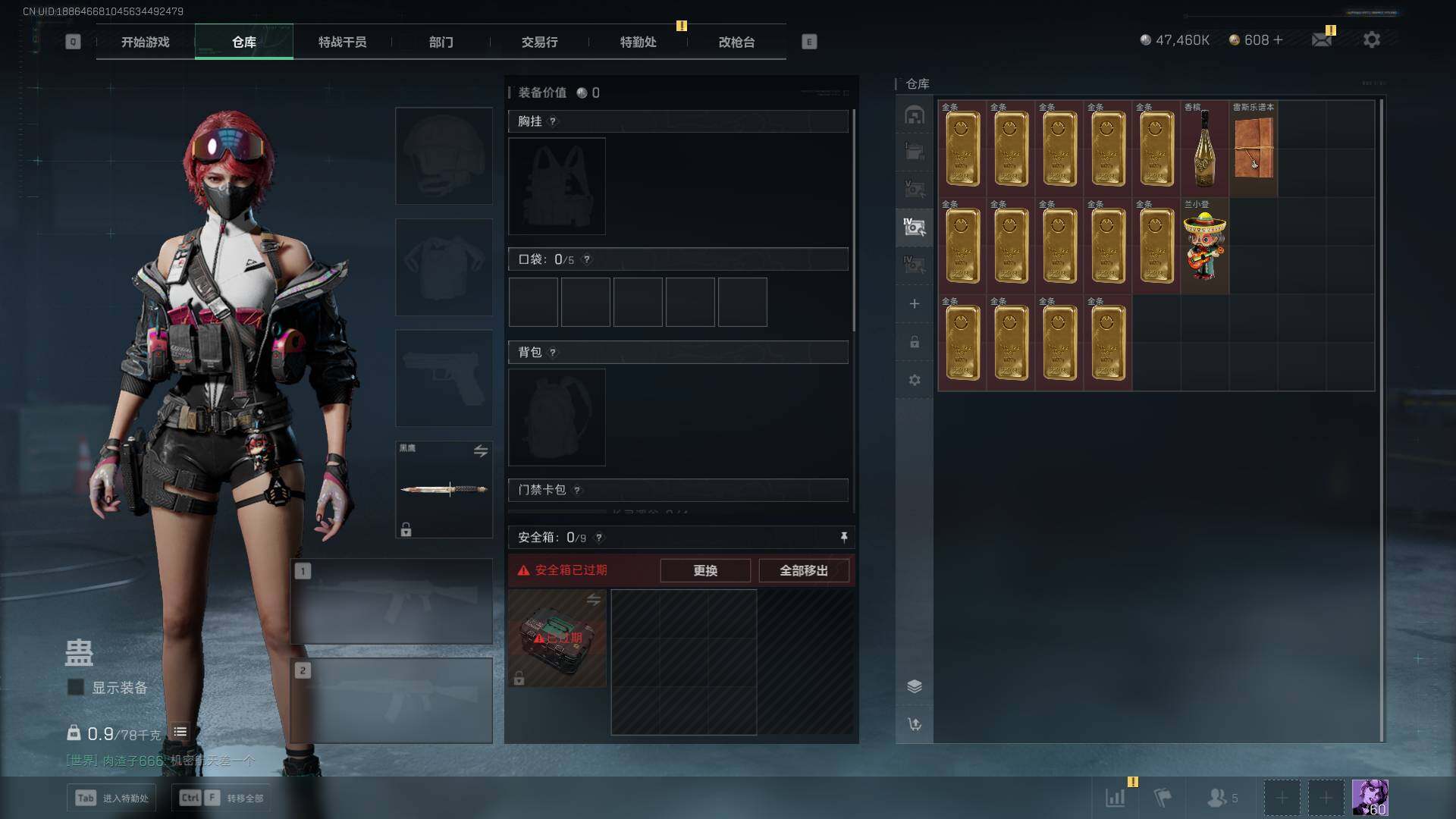 SJZLXY356876三角洲行动账号详情图14 SJZLXY356876三角洲行动账号详情图14