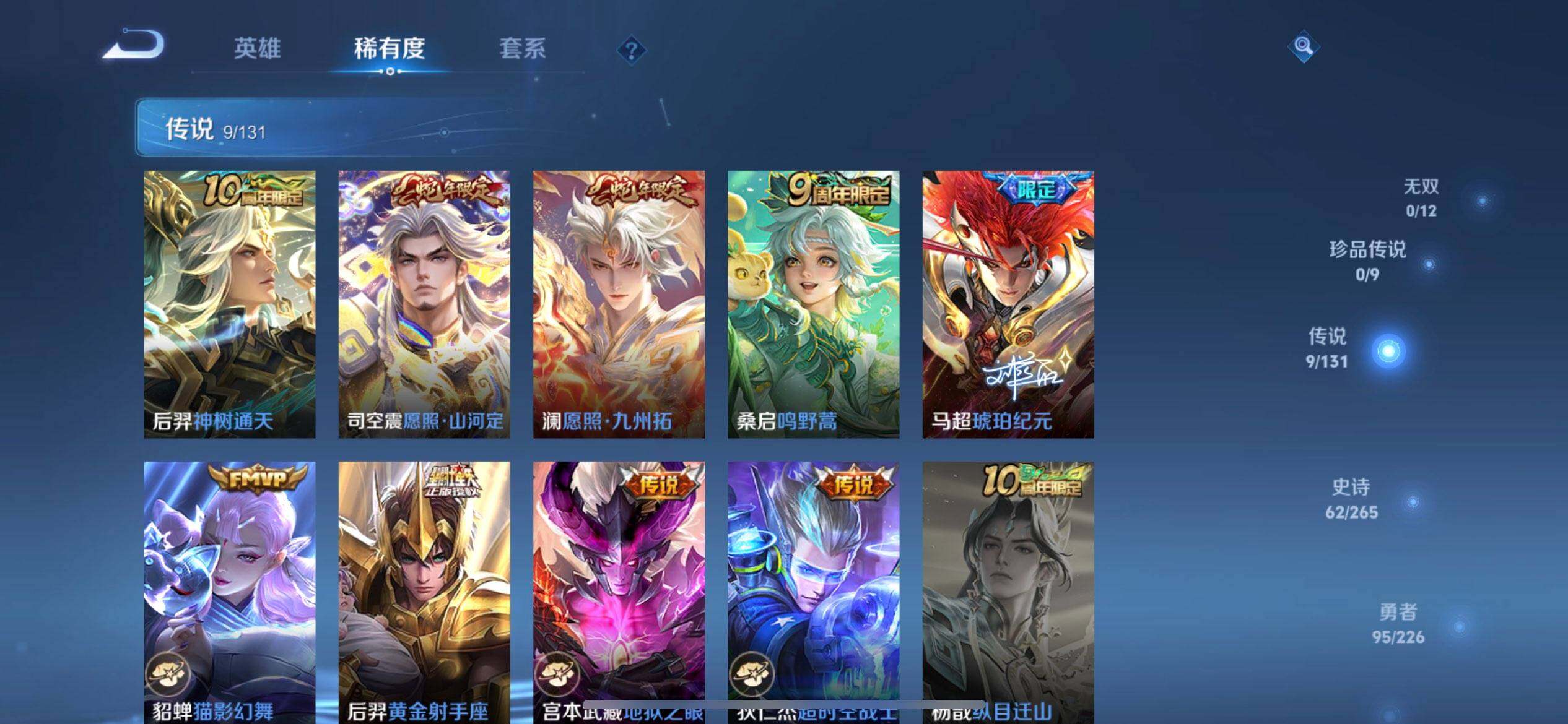 WZQM3362725王者荣耀账号详情图6