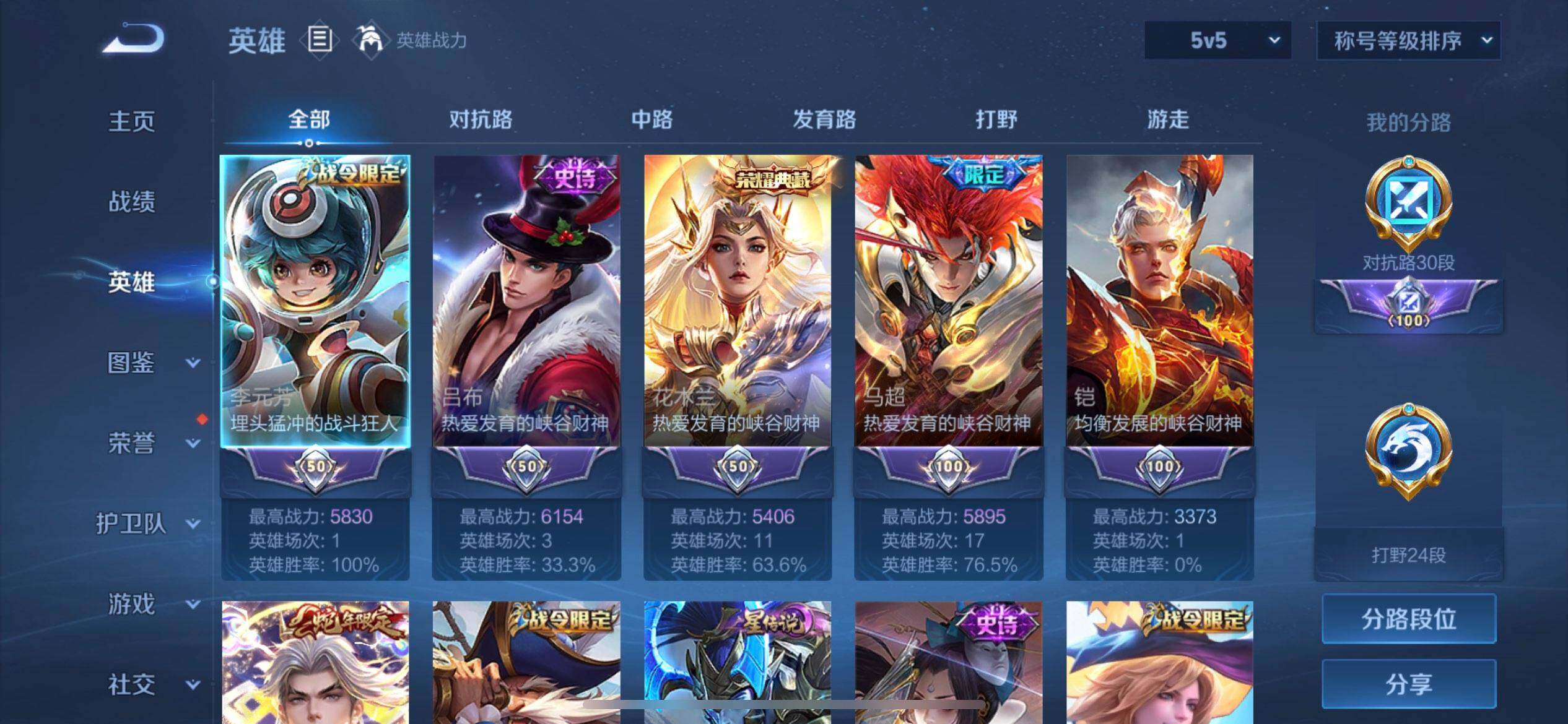 WZQM3362725王者荣耀账号详情图10