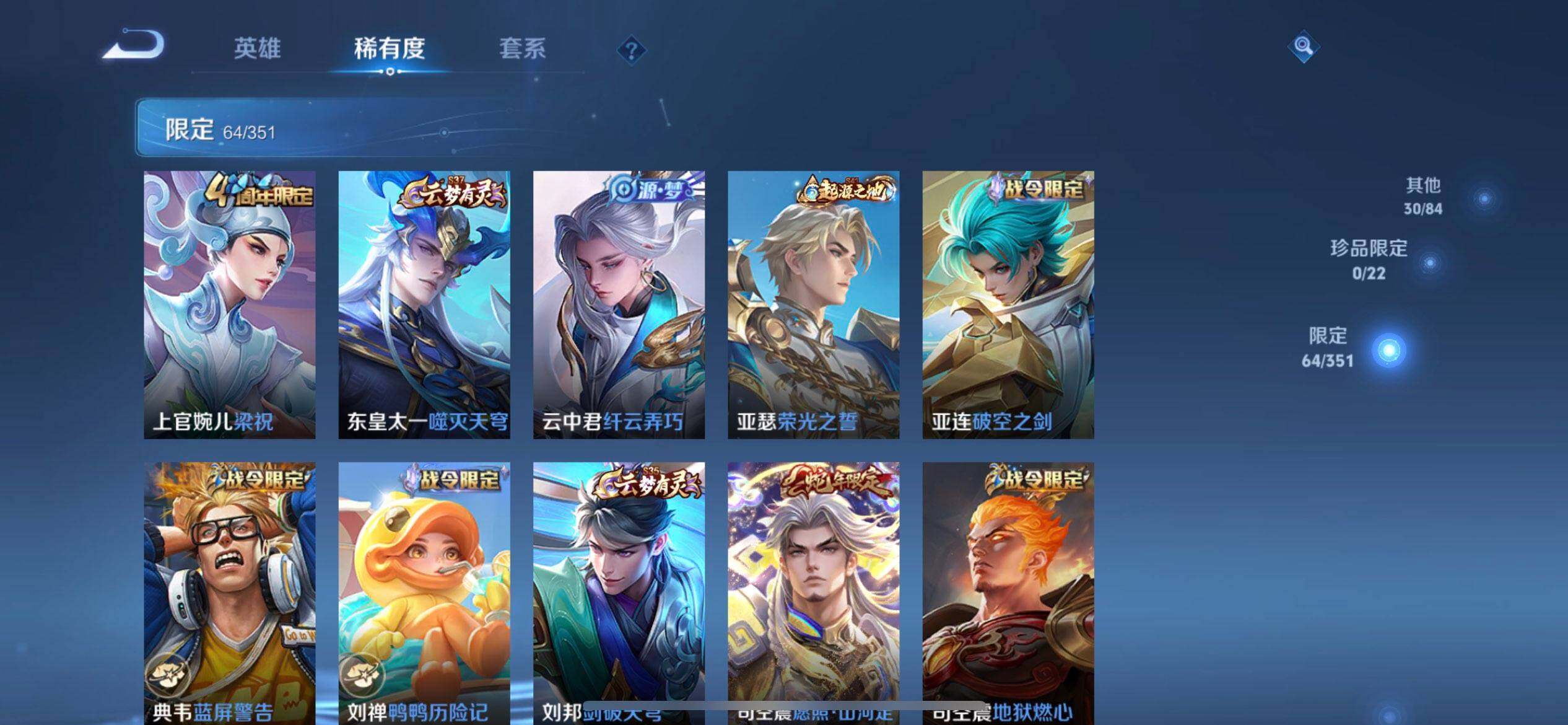 WZQM3362725王者荣耀账号详情图12