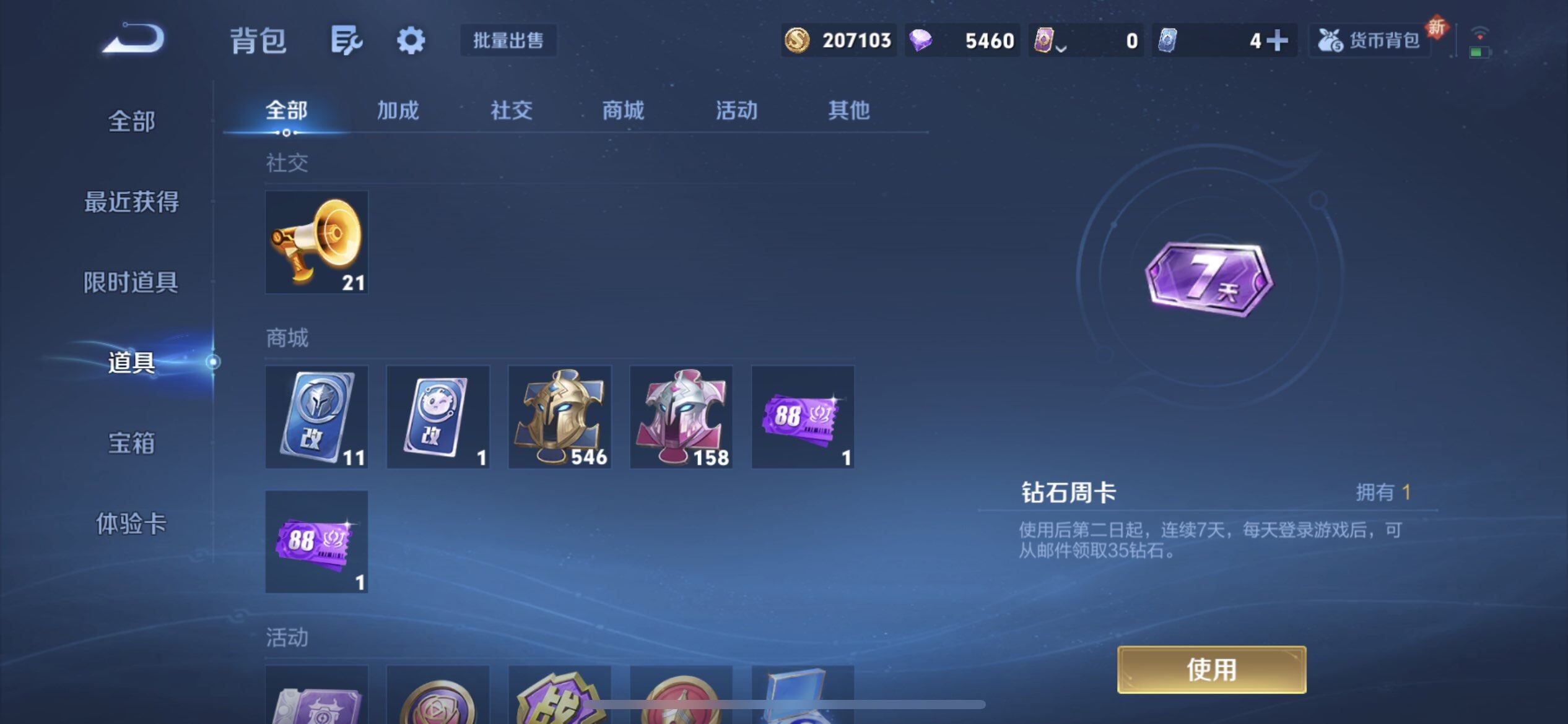 WZQM3362725王者荣耀账号详情图13