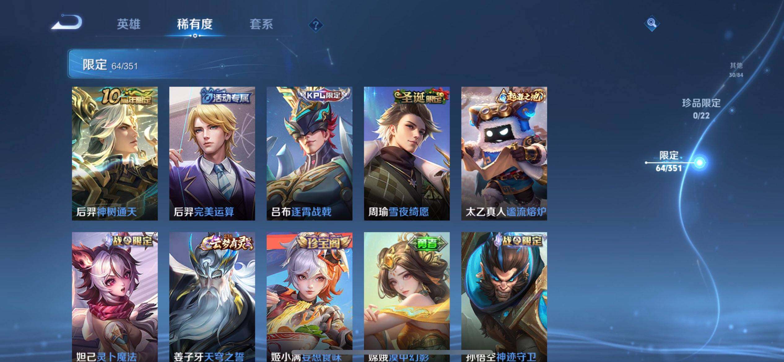 WZQM3362725王者荣耀账号详情图15