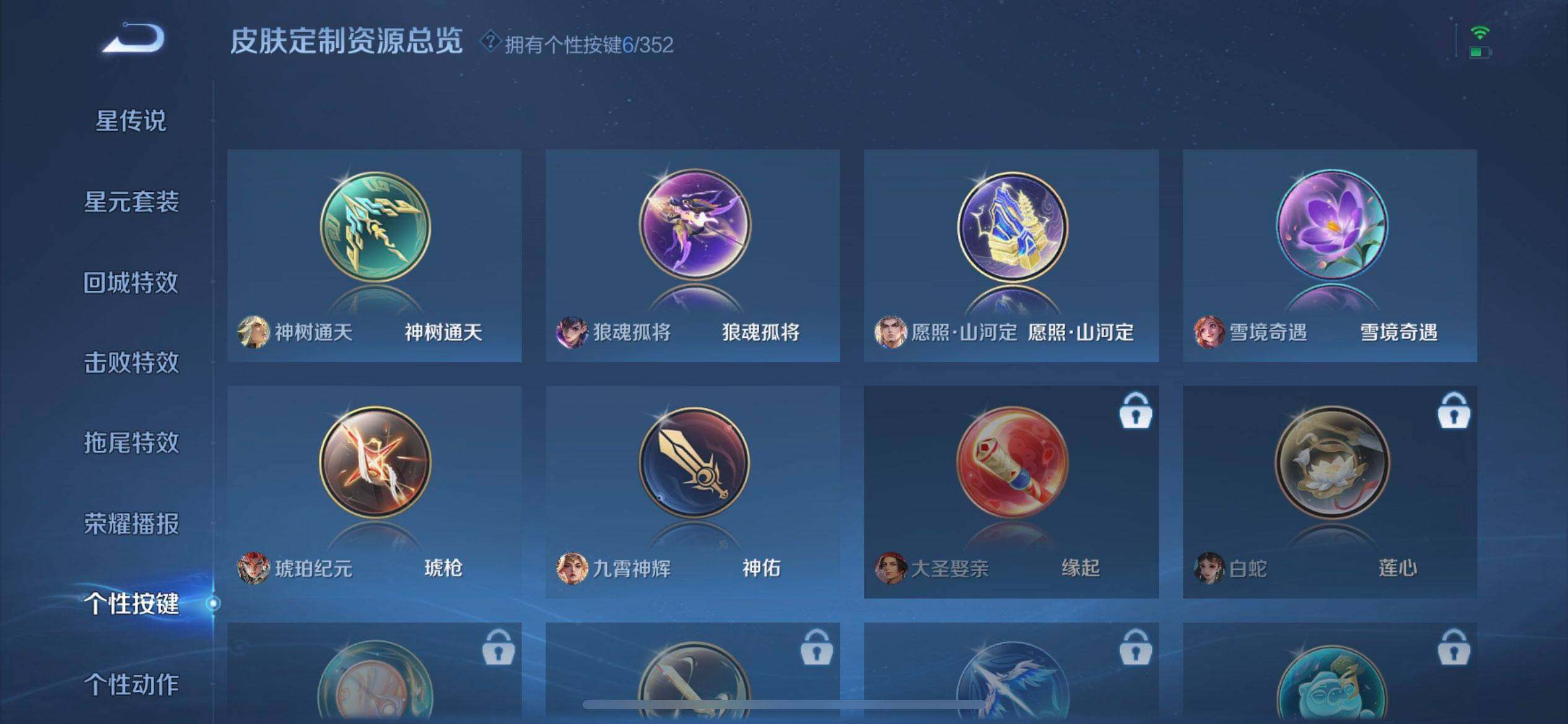 WZQM3362725王者荣耀账号详情图16