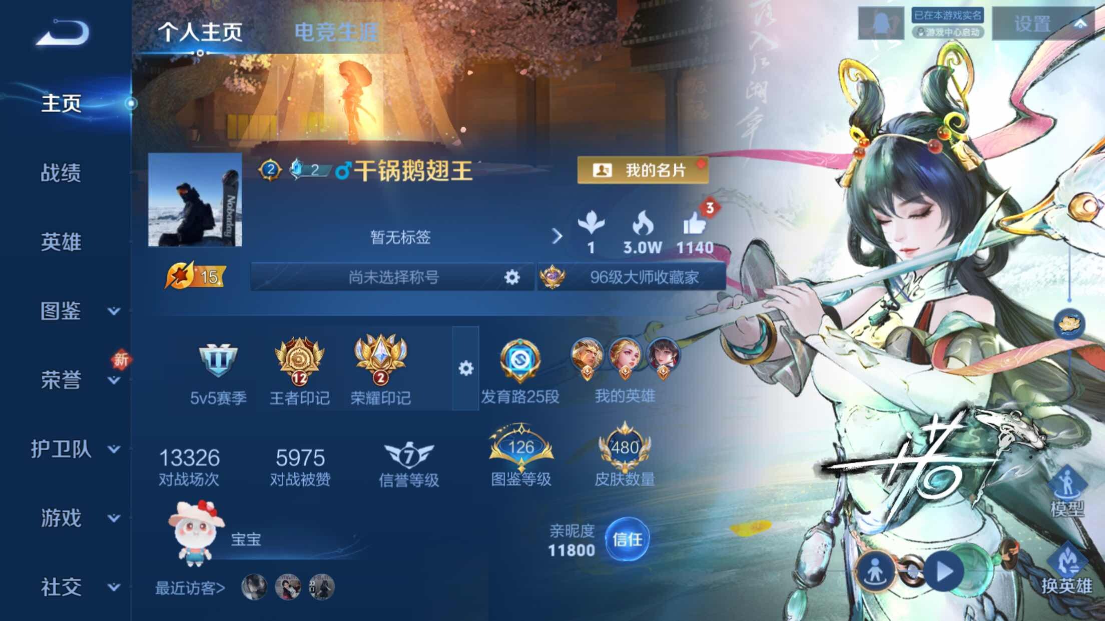 WZXS3385271王者荣耀账号详情图2