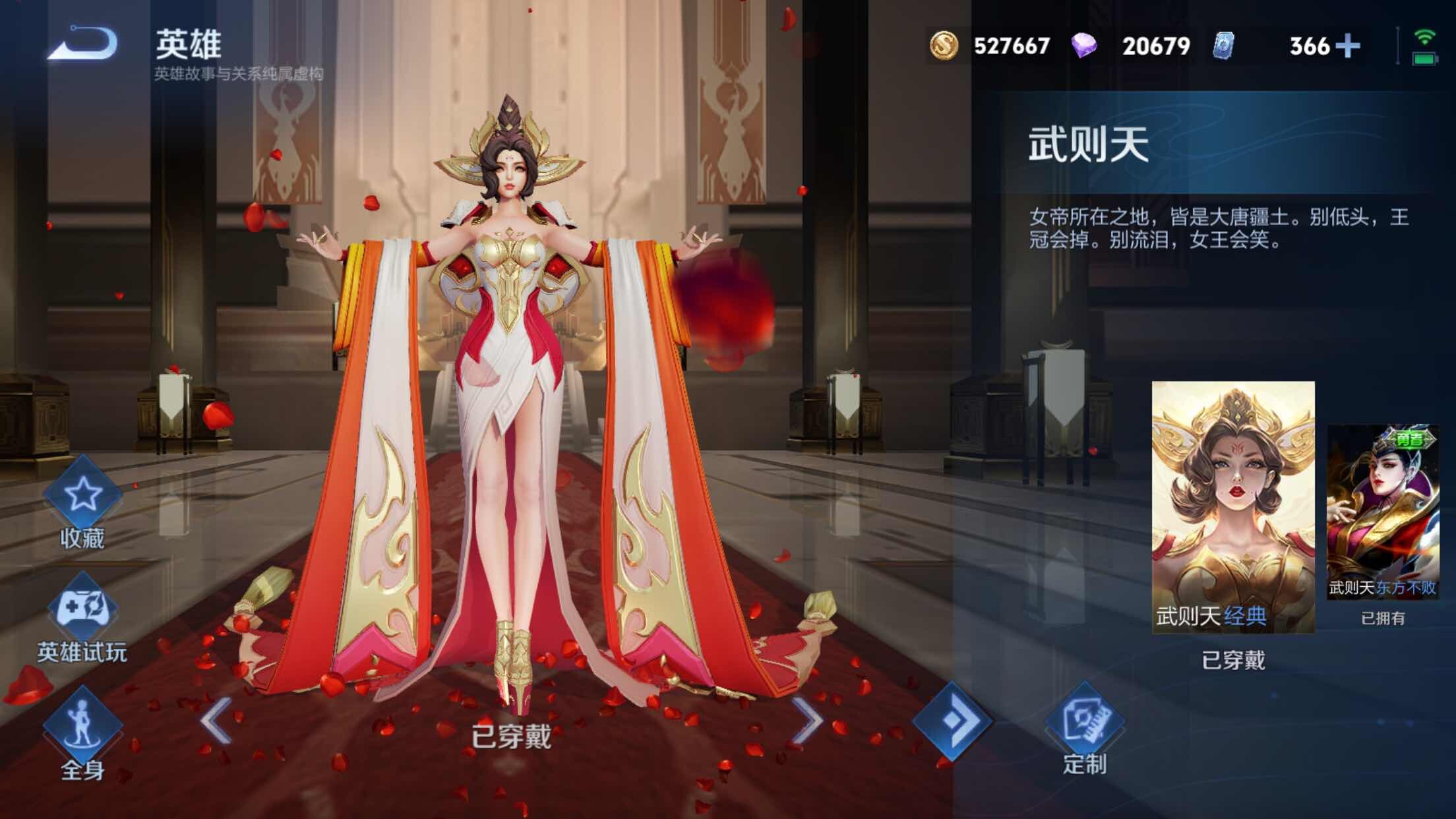 WZXS3385271王者荣耀账号详情图3