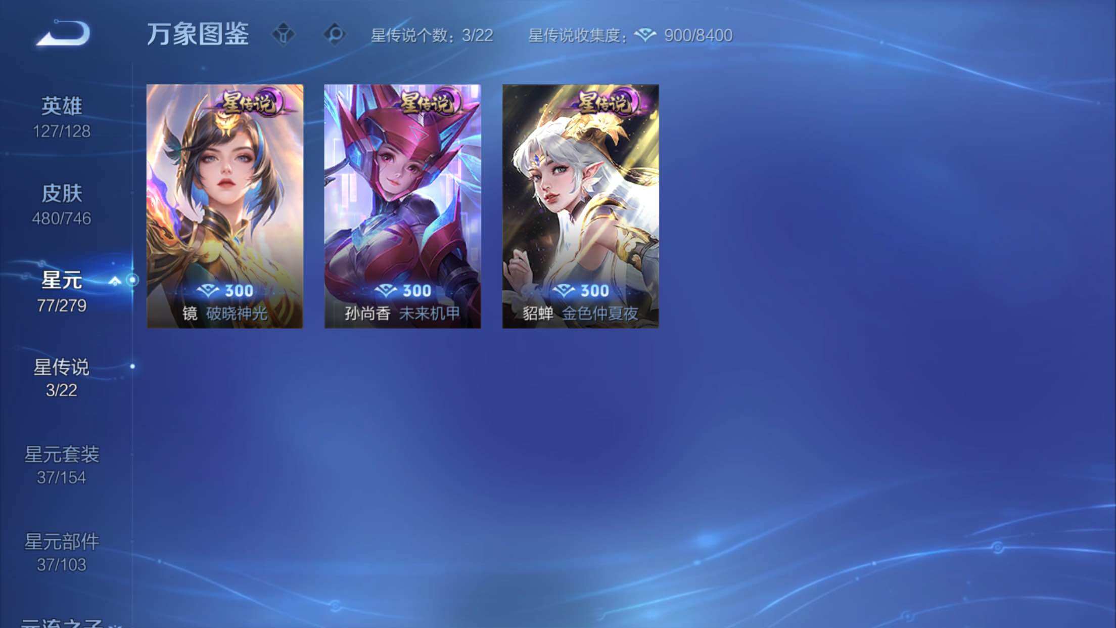 WZXS3385271王者荣耀账号详情图5