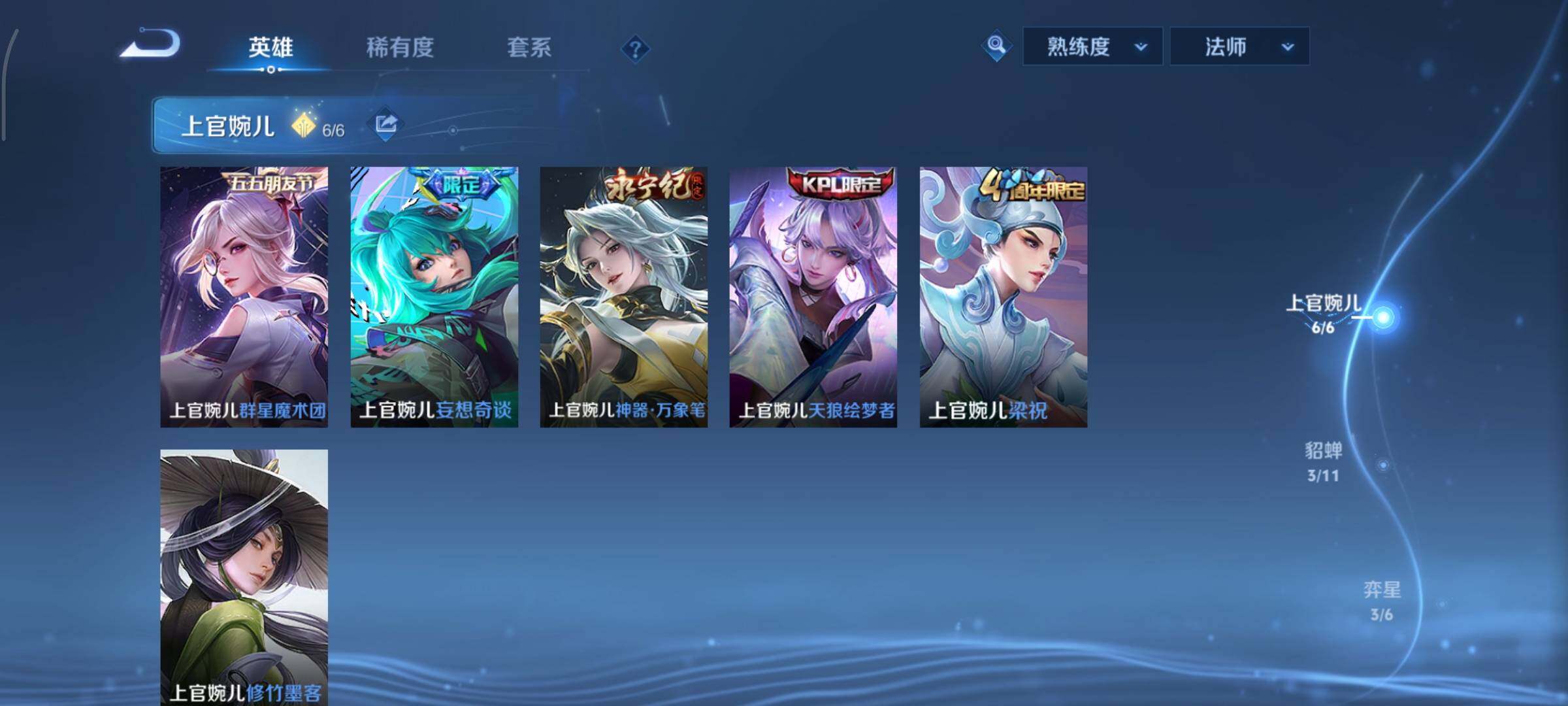 WZCMY3364502王者荣耀账号详情图5