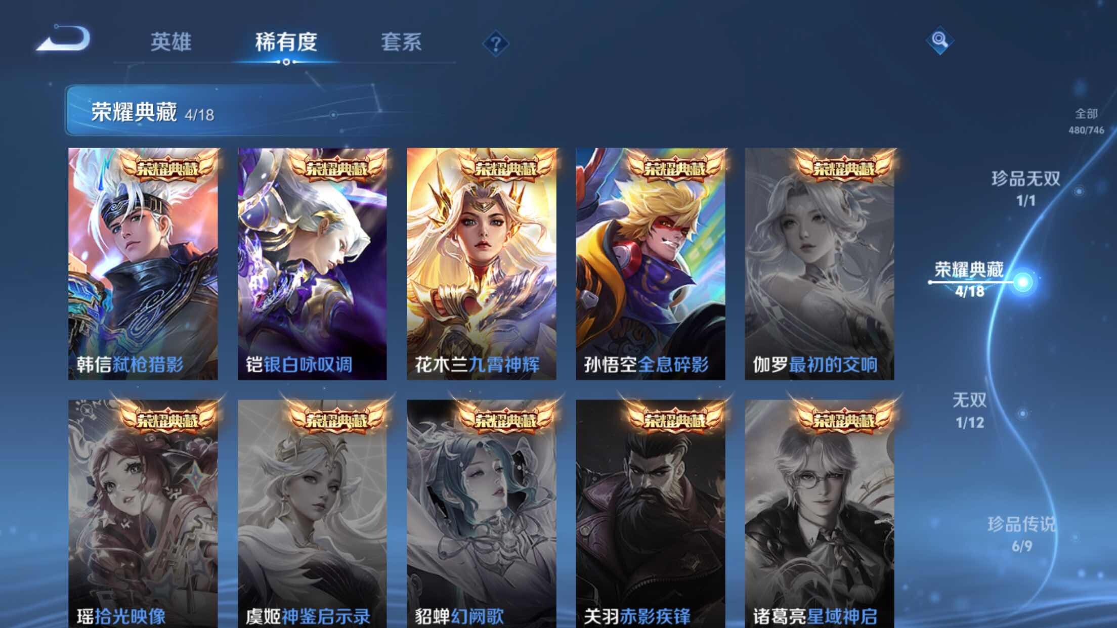 WZXS3385271王者荣耀账号详情图7