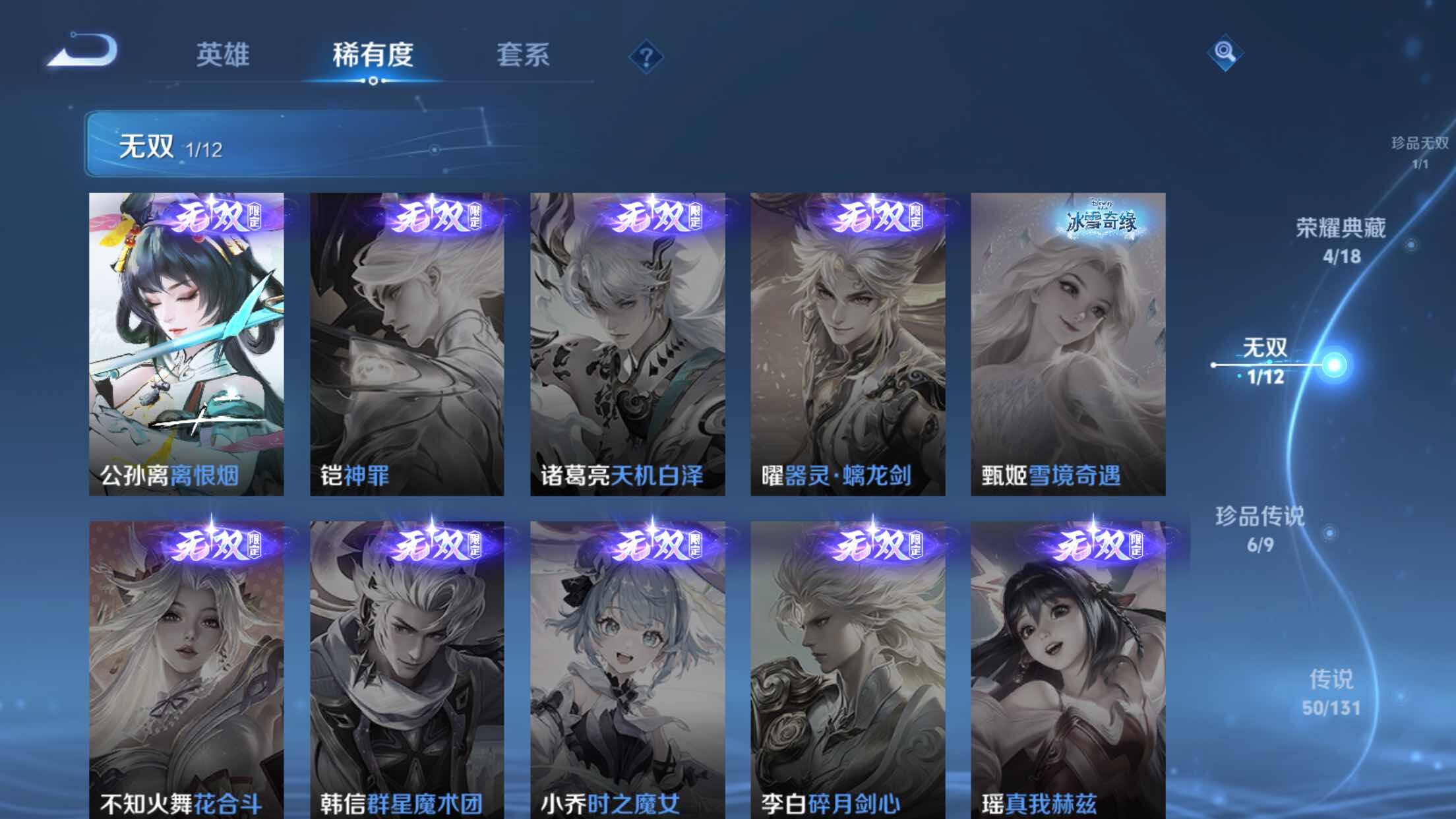 WZXS3385271王者荣耀账号详情图8