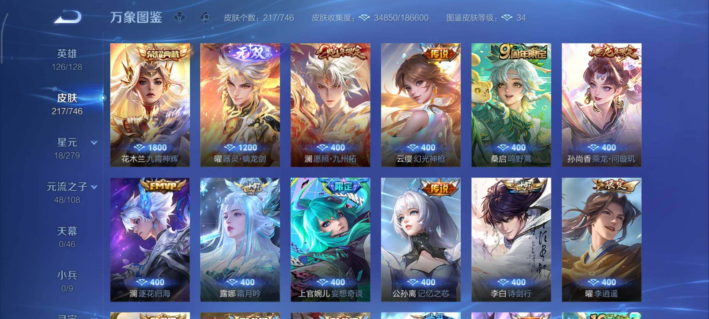 WZCMY3364502王者荣耀账号详情图7