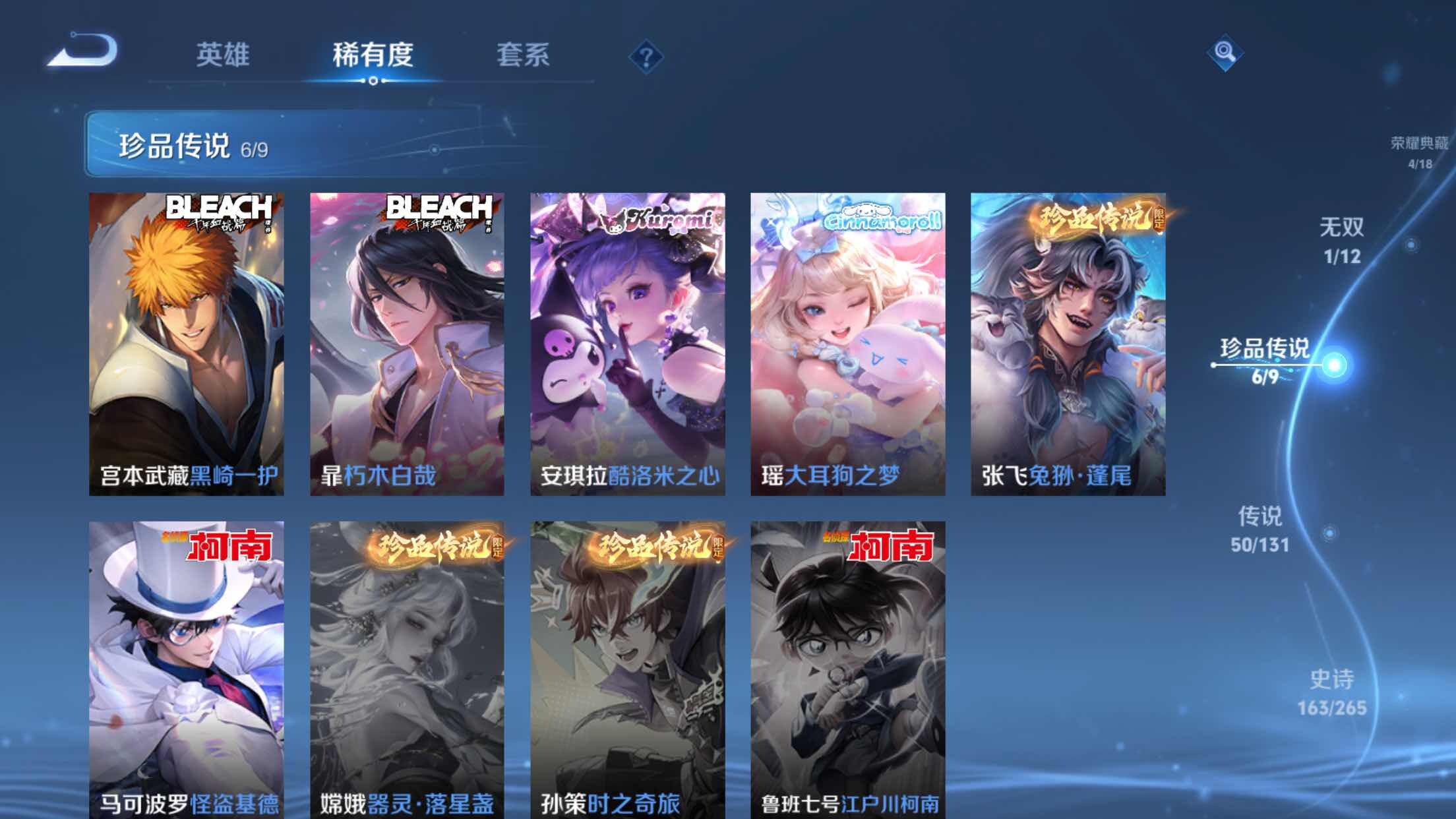 WZXS3385271王者荣耀账号详情图9