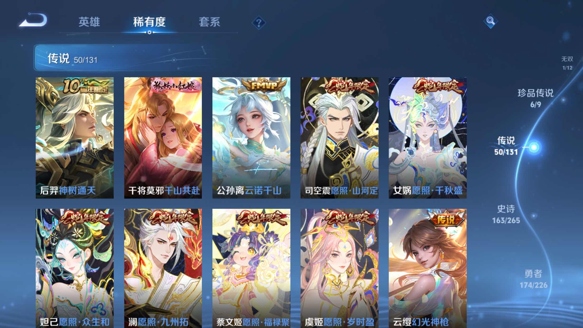 WZXS3385271王者荣耀账号详情图10