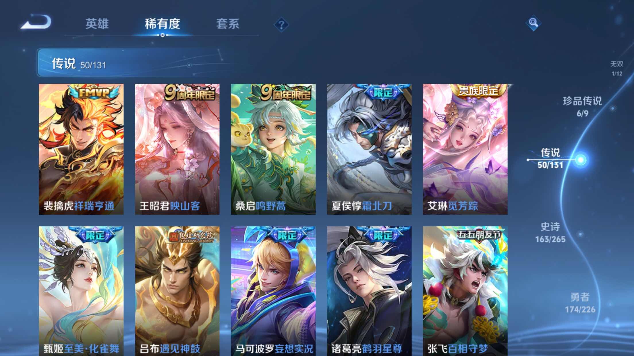 WZXS3385271王者荣耀账号详情图11