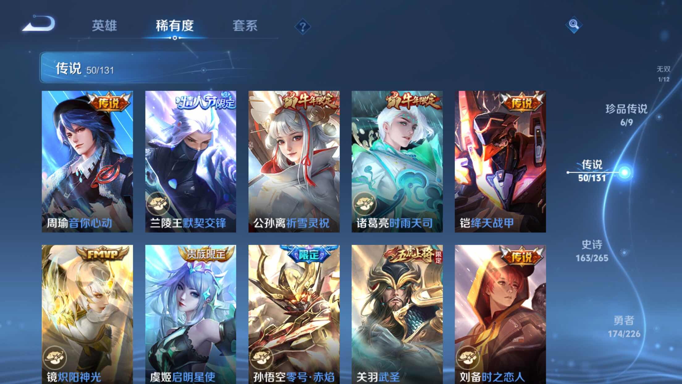 WZXS3385271王者荣耀账号详情图13