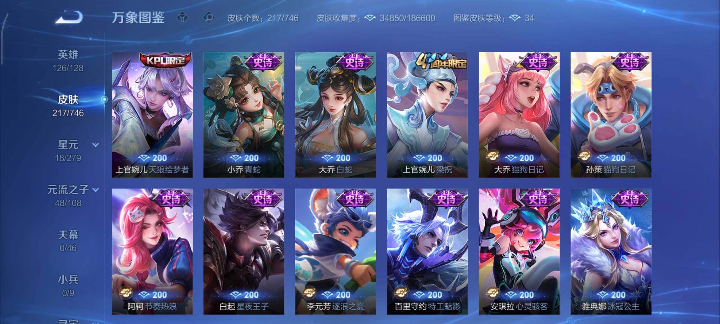 WZCMY3364502王者荣耀账号详情图12