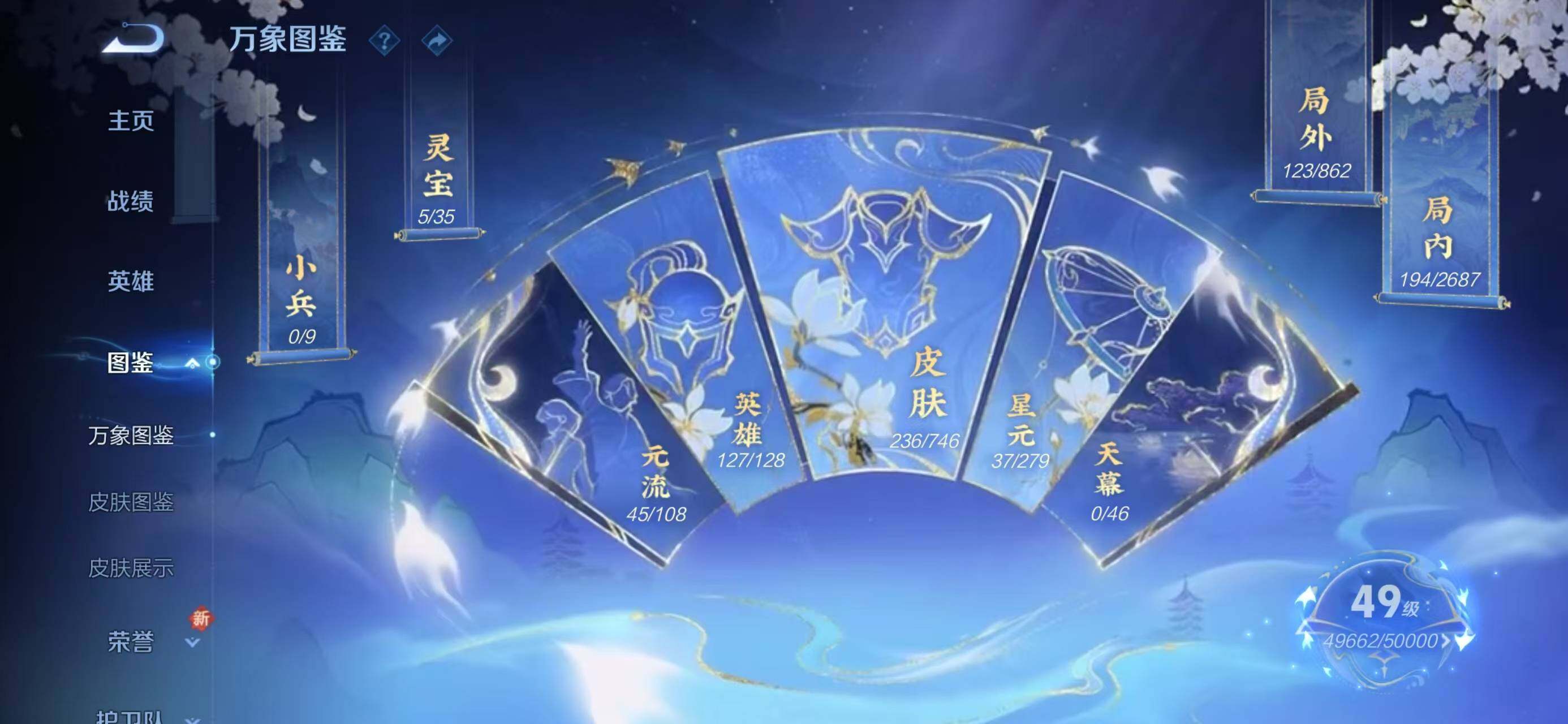 WZQM3385614王者荣耀账号详情图4