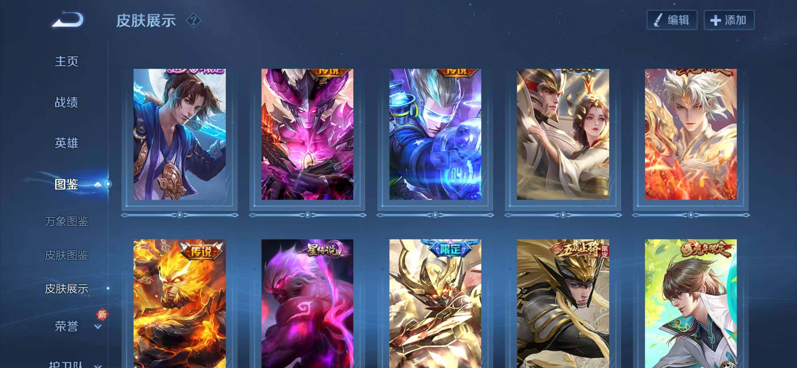 WZQM3385614王者荣耀账号详情图6