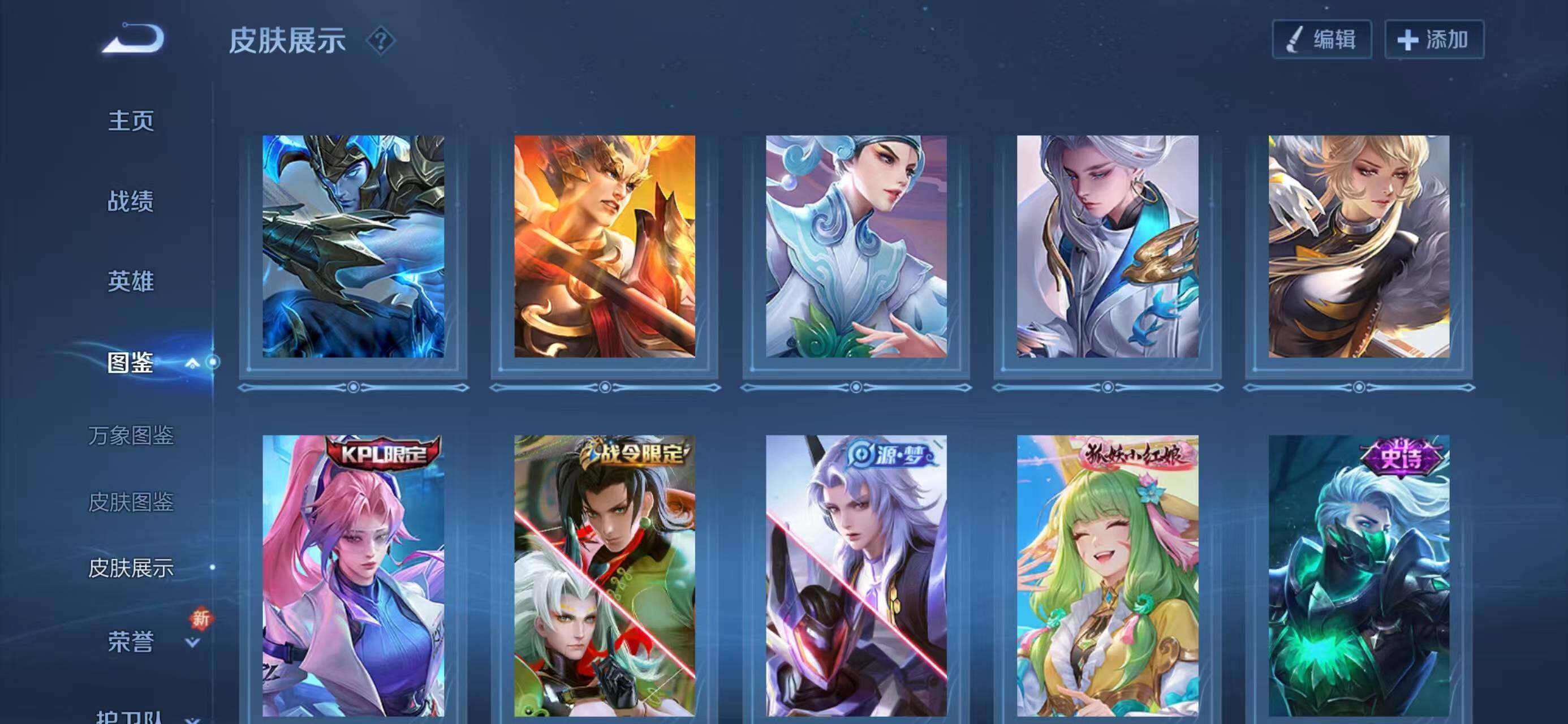 WZQM3385614王者荣耀账号详情图7