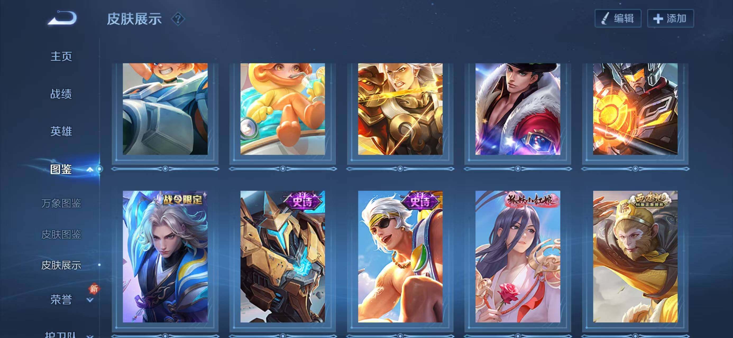 WZQM3385614王者荣耀账号详情图8