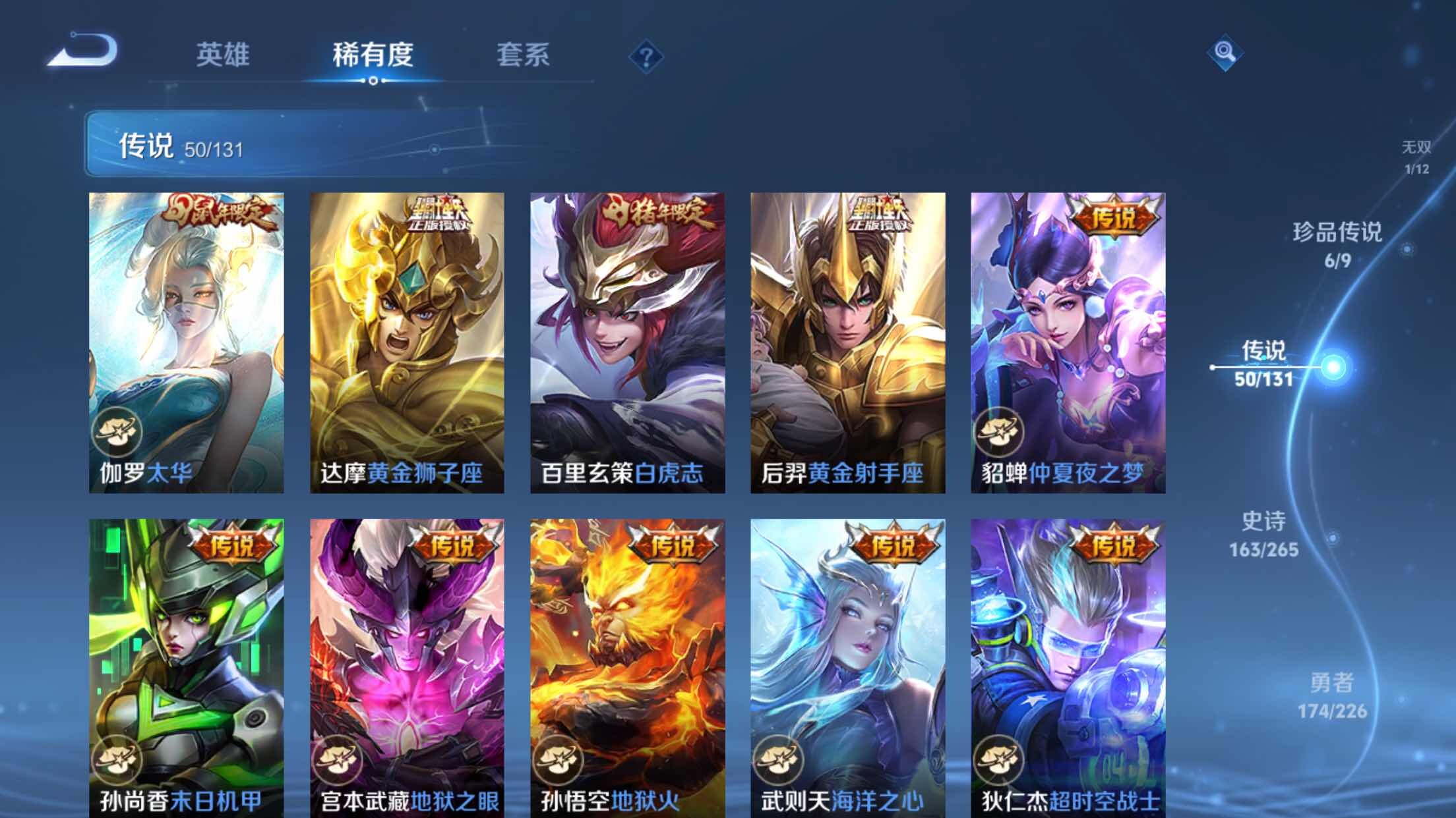 WZXS3385271王者荣耀账号详情图14