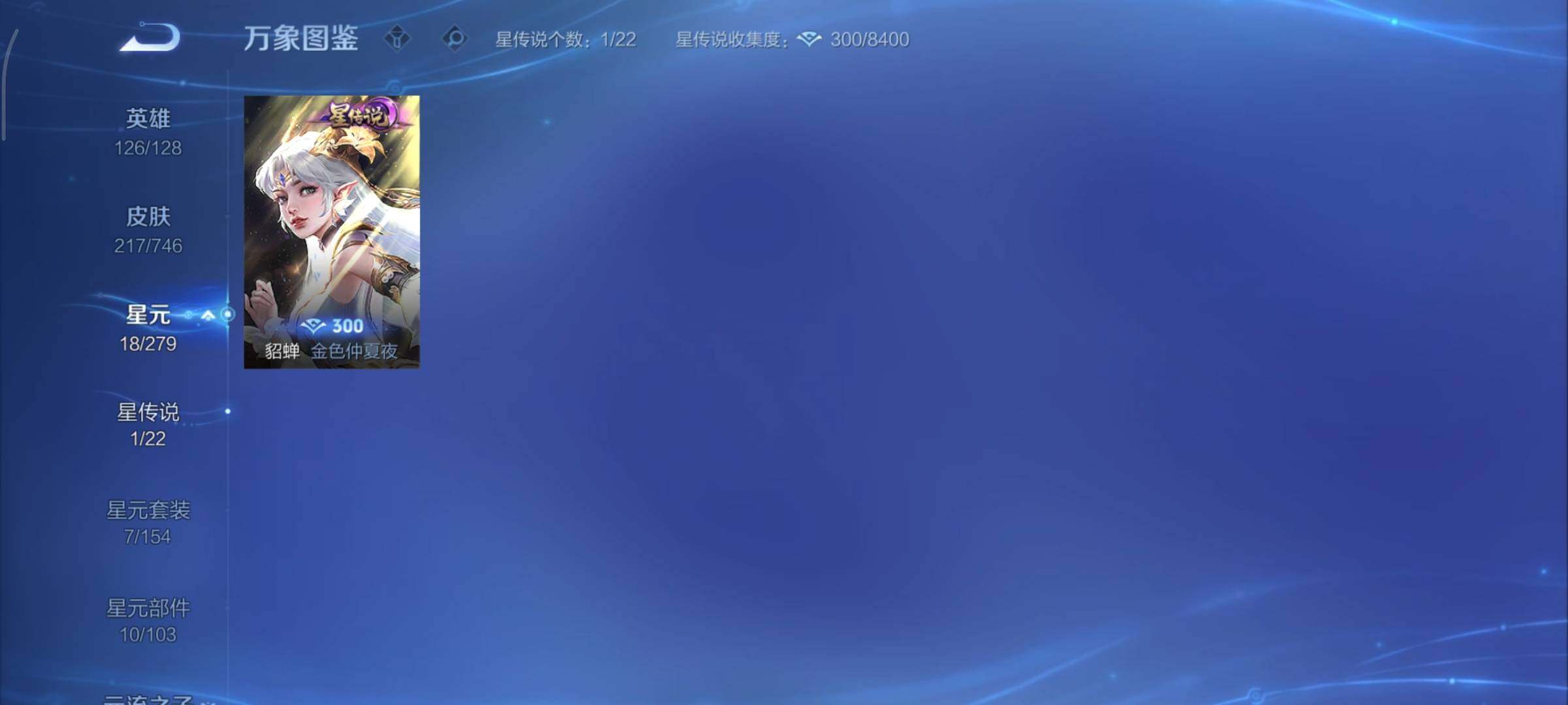 WZCMY3364502王者荣耀账号详情图13