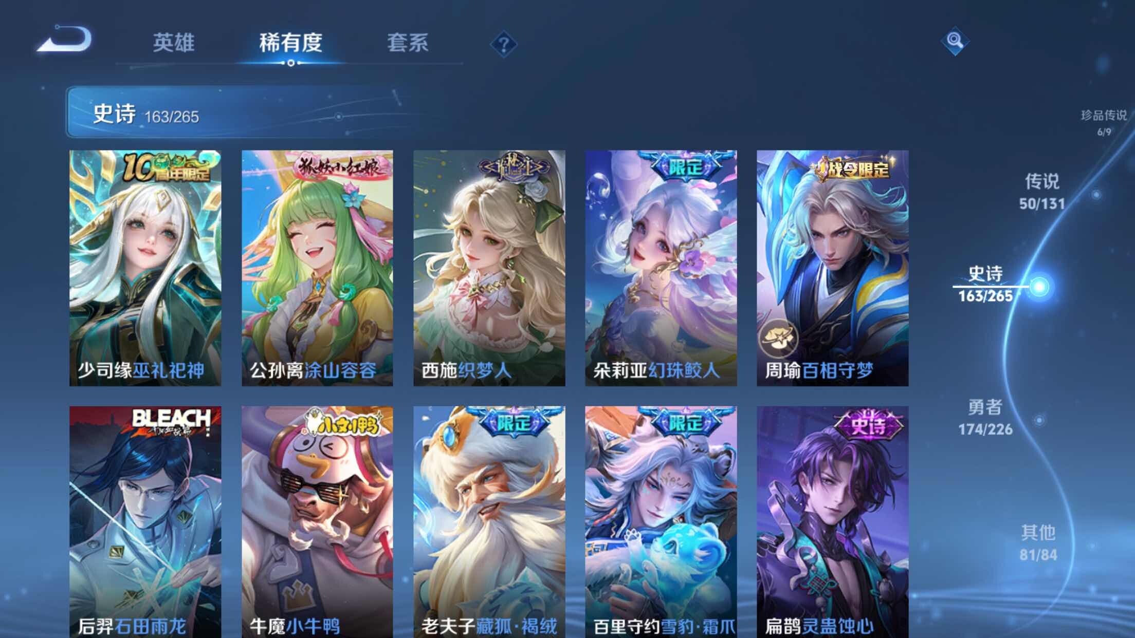 WZXS3385271王者荣耀账号详情图15