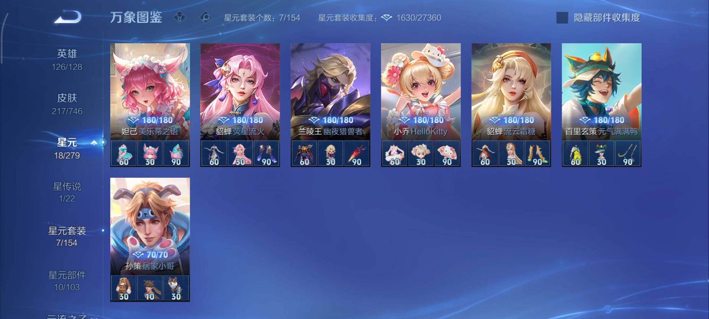 WZCMY3364502王者荣耀账号详情图15